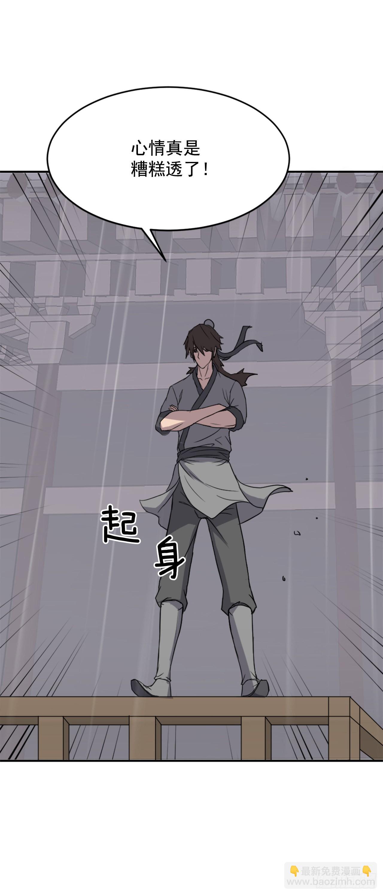 104.被发现了(1/2)-第105话