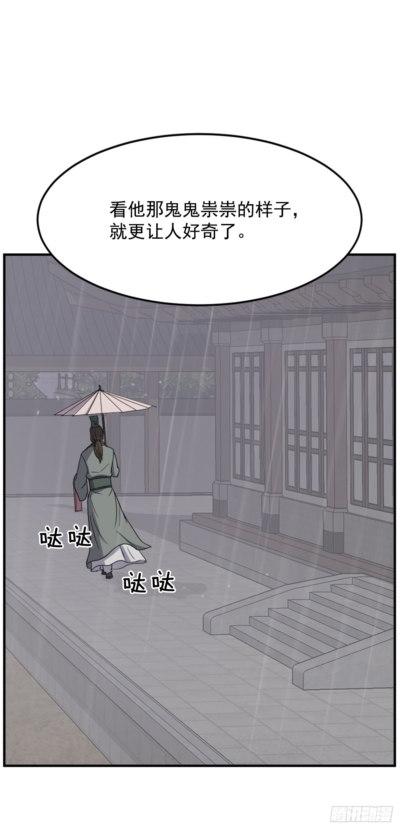 104.被发现了(1/2)-第105话