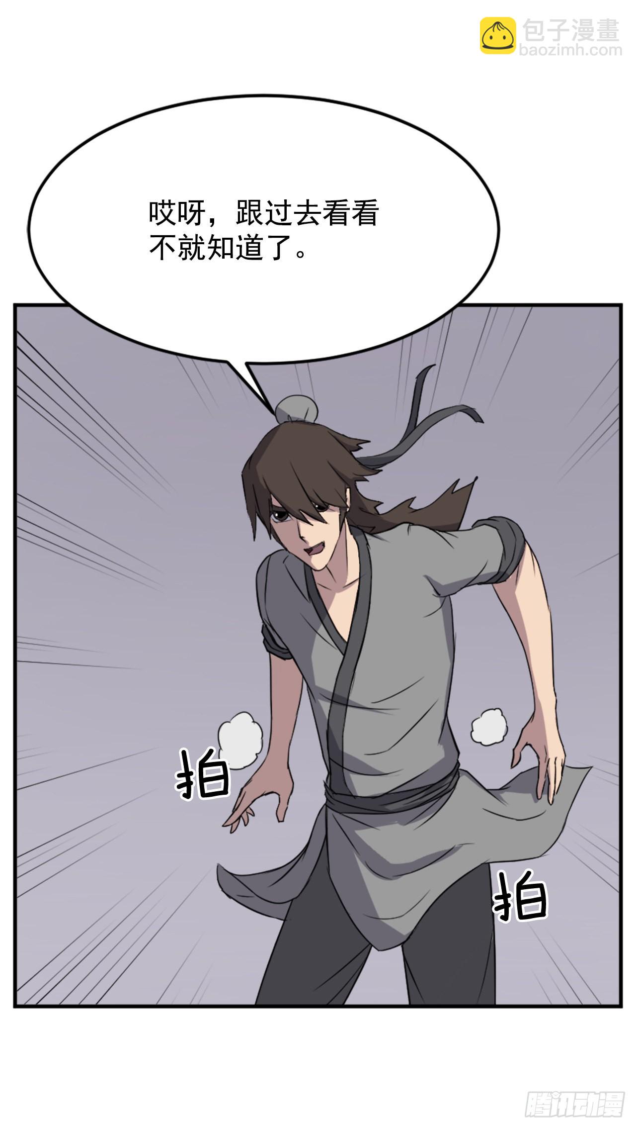 104.被发现了(1/2)-第105话