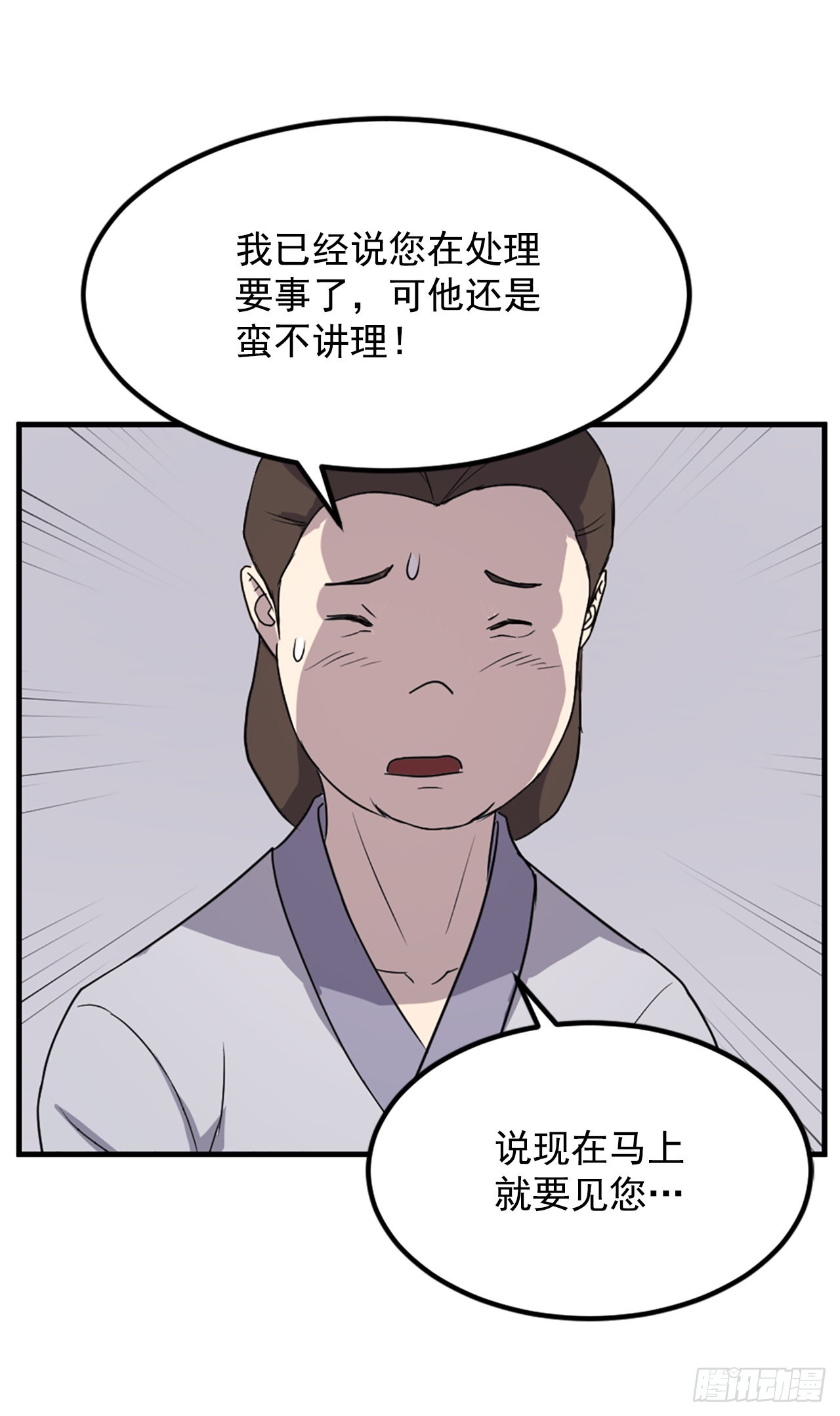 不死至尊 - 112.身份暴露(2/2) - 4