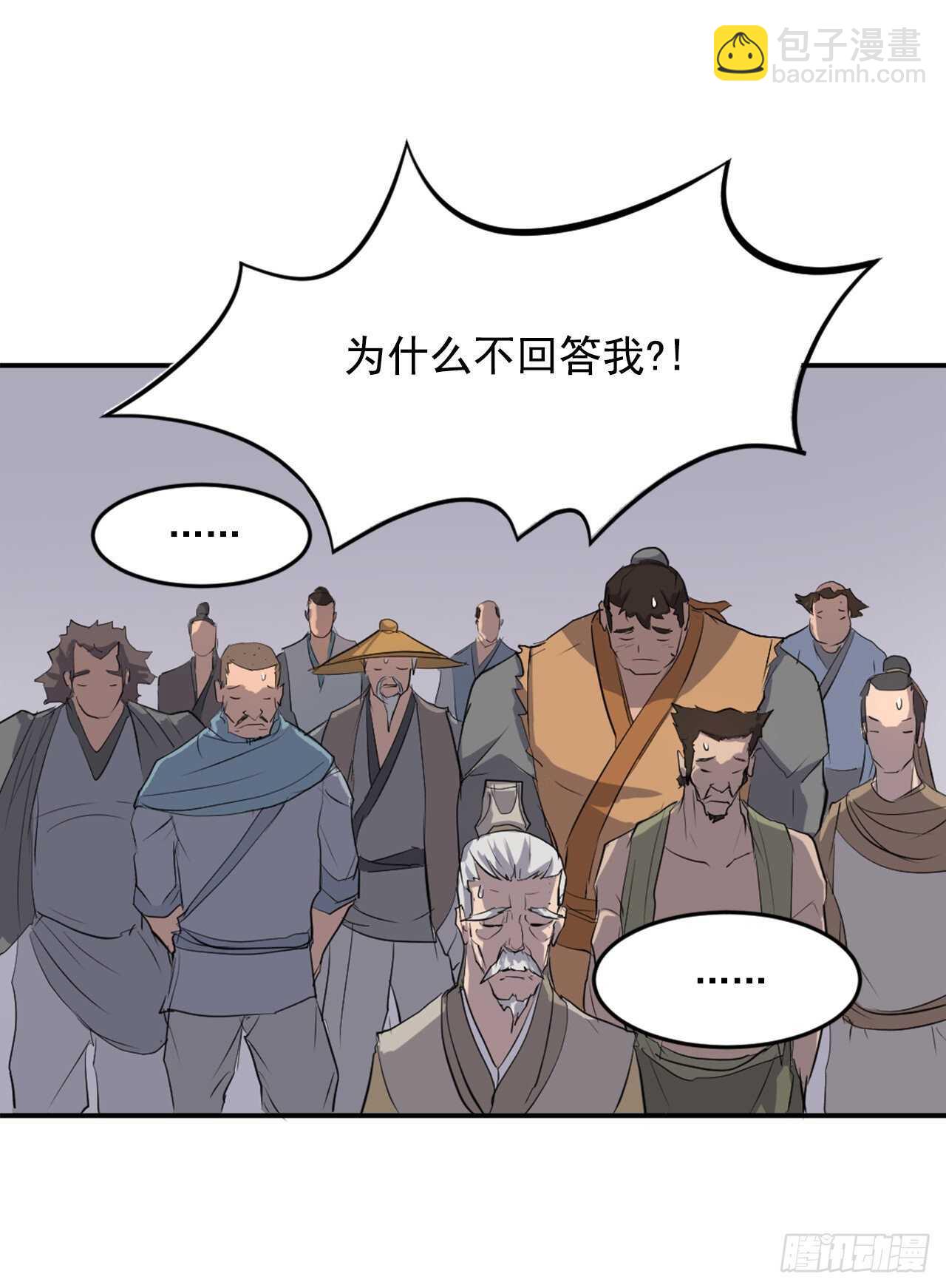 不死至尊 - 12.全員出動 - 6