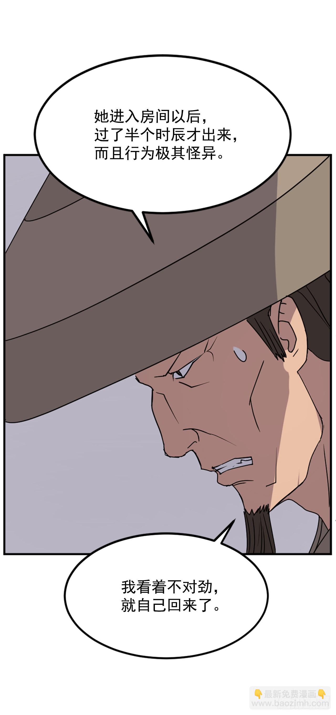 122.赤令华(1/2)-第123话