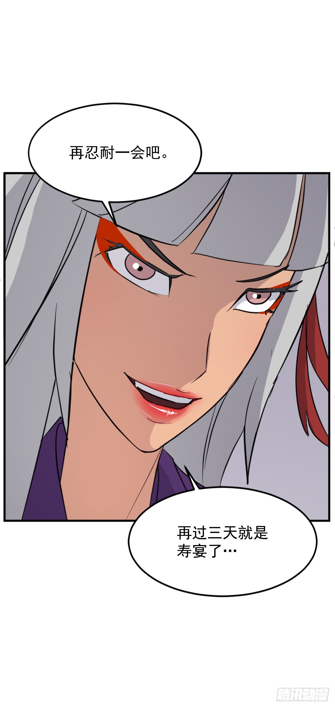 122.赤令华(1/2)-第123话