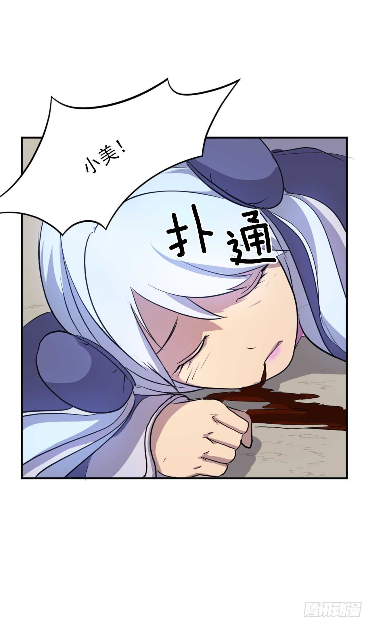 14.救星登场(1/2)-第15话