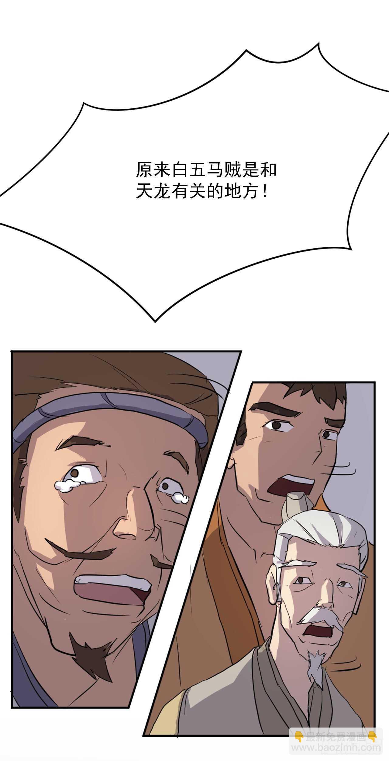 14.救星登场(1/2)-第15话