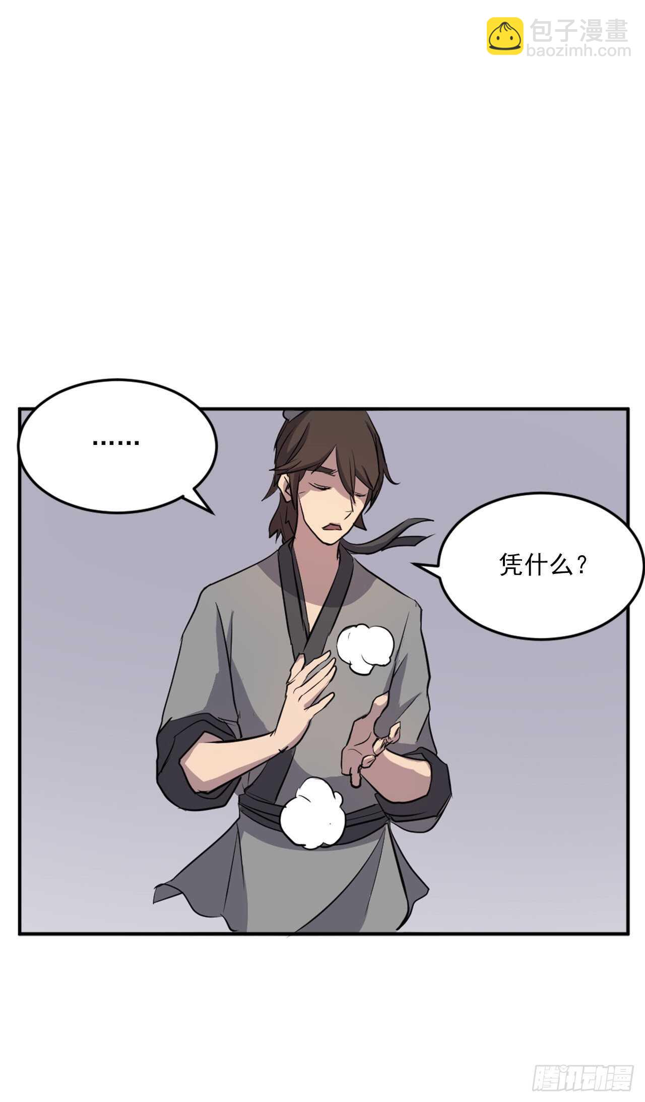 14.救星登场(1/2)-第15话