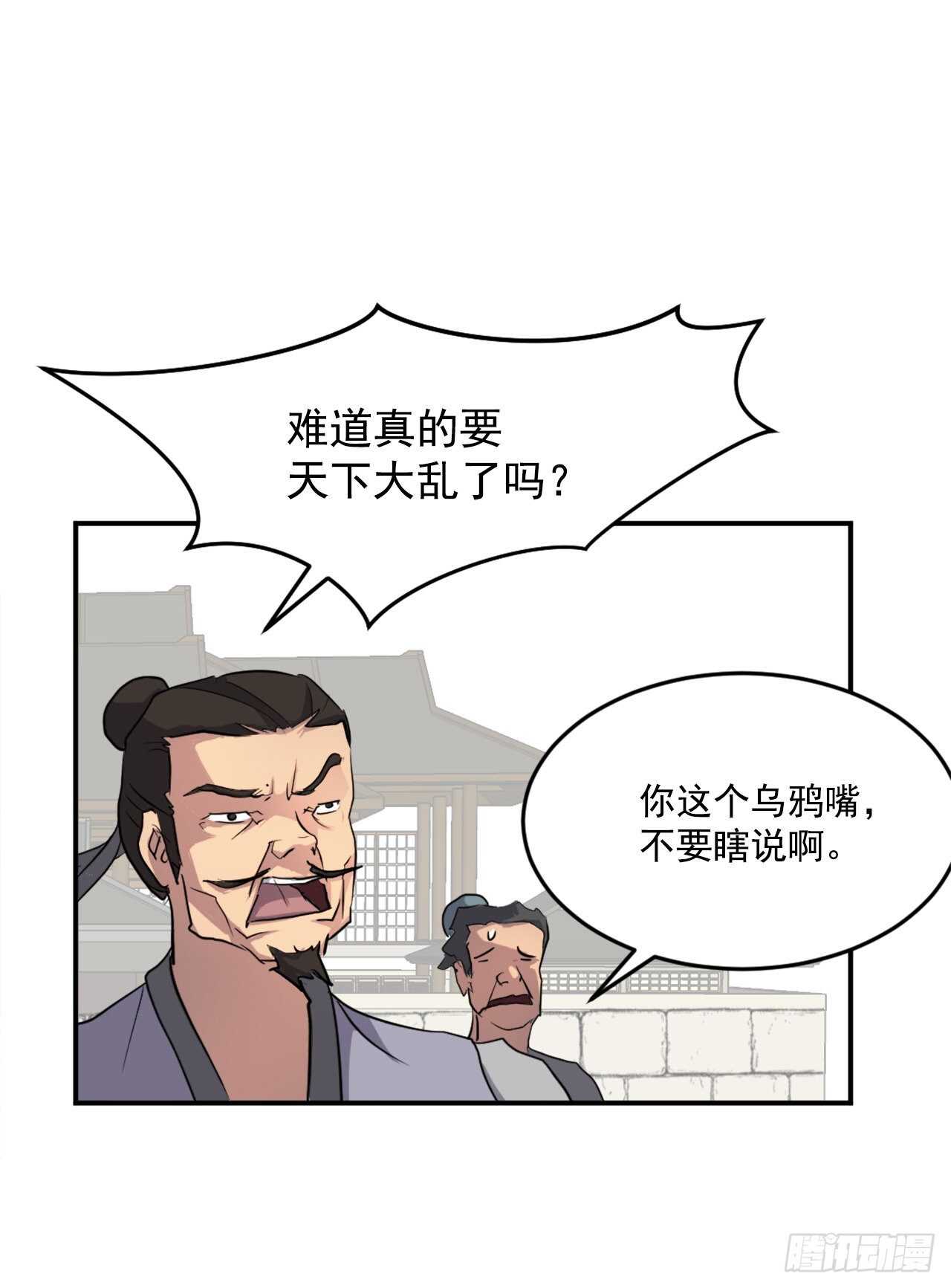 不死至尊 - 16.冰魔鎖魂決(1/2) - 6