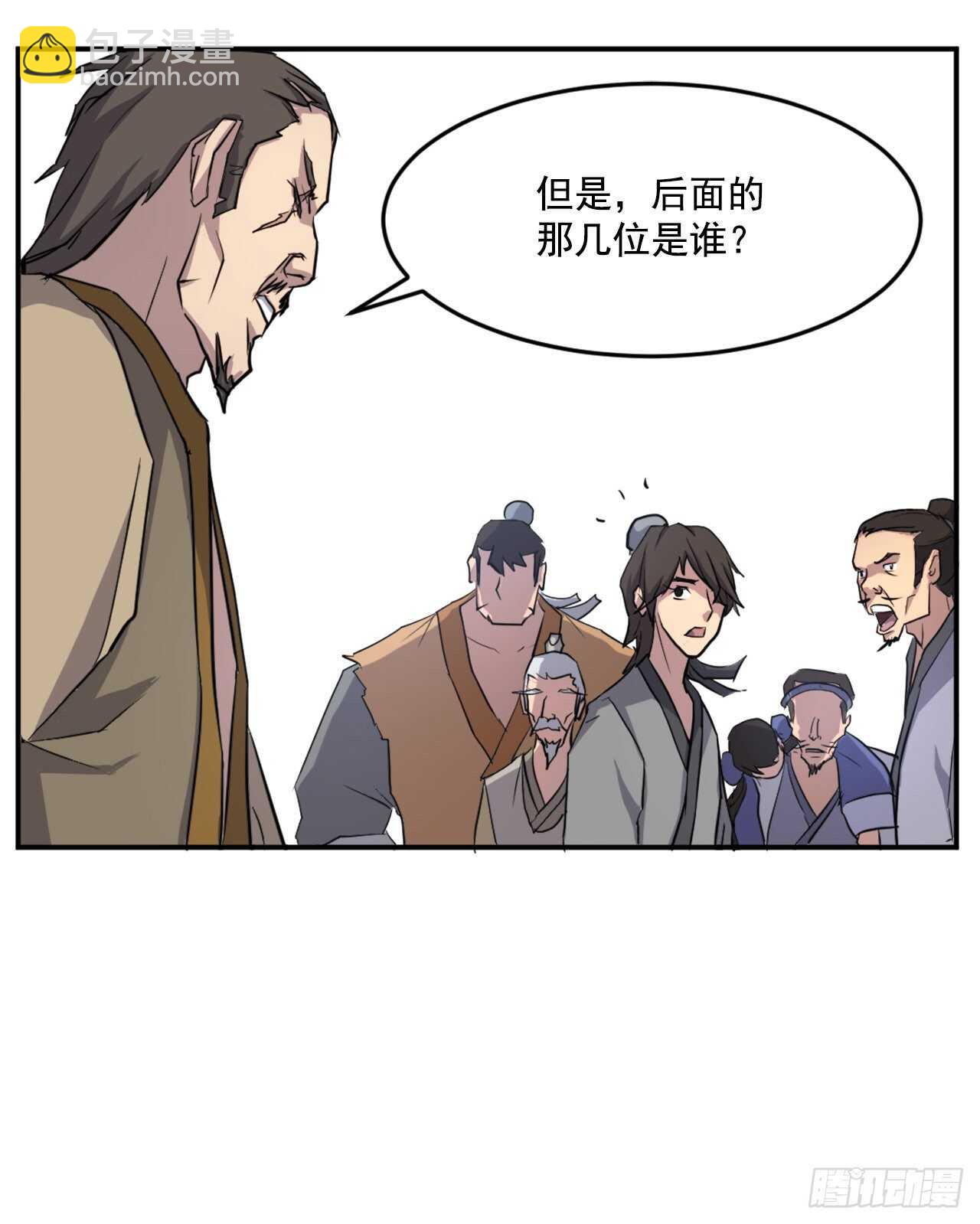 16.冰魔锁魂决(1/2)-第17话