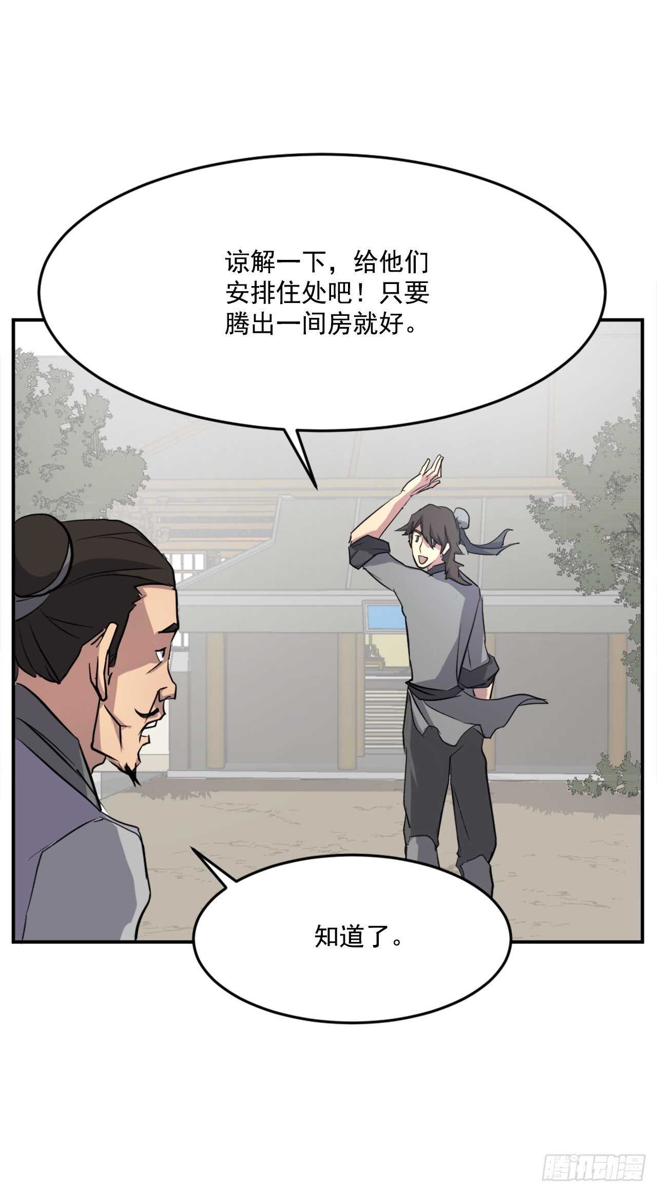 不死至尊 - 16.冰魔锁魂决(1/2) - 8