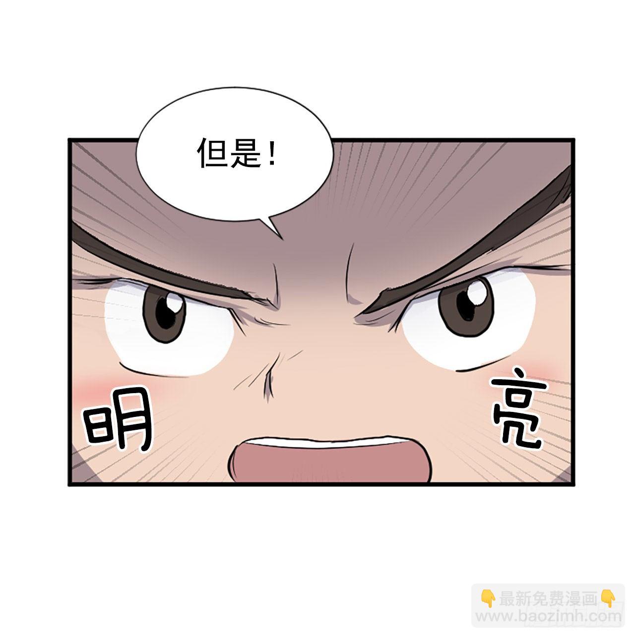 2.呼天灭邪功(1/2)-第3话