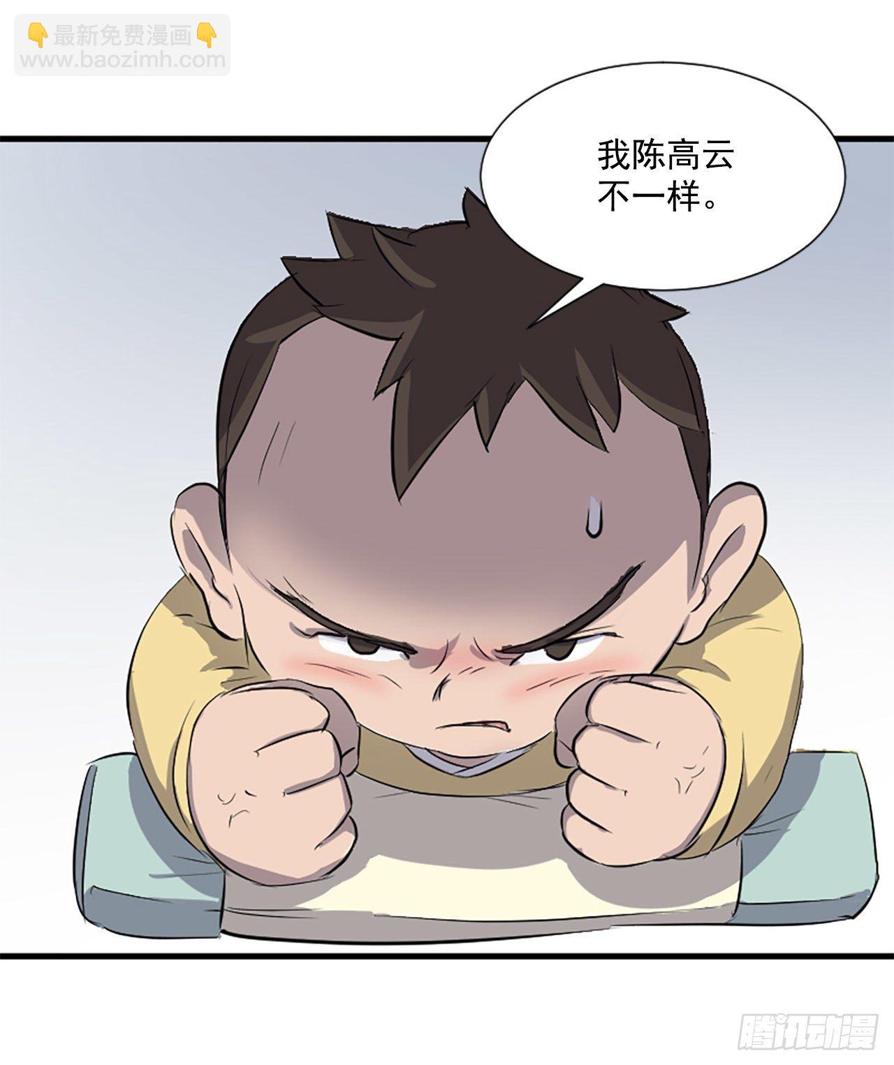 2.呼天灭邪功(1/2)-第3话