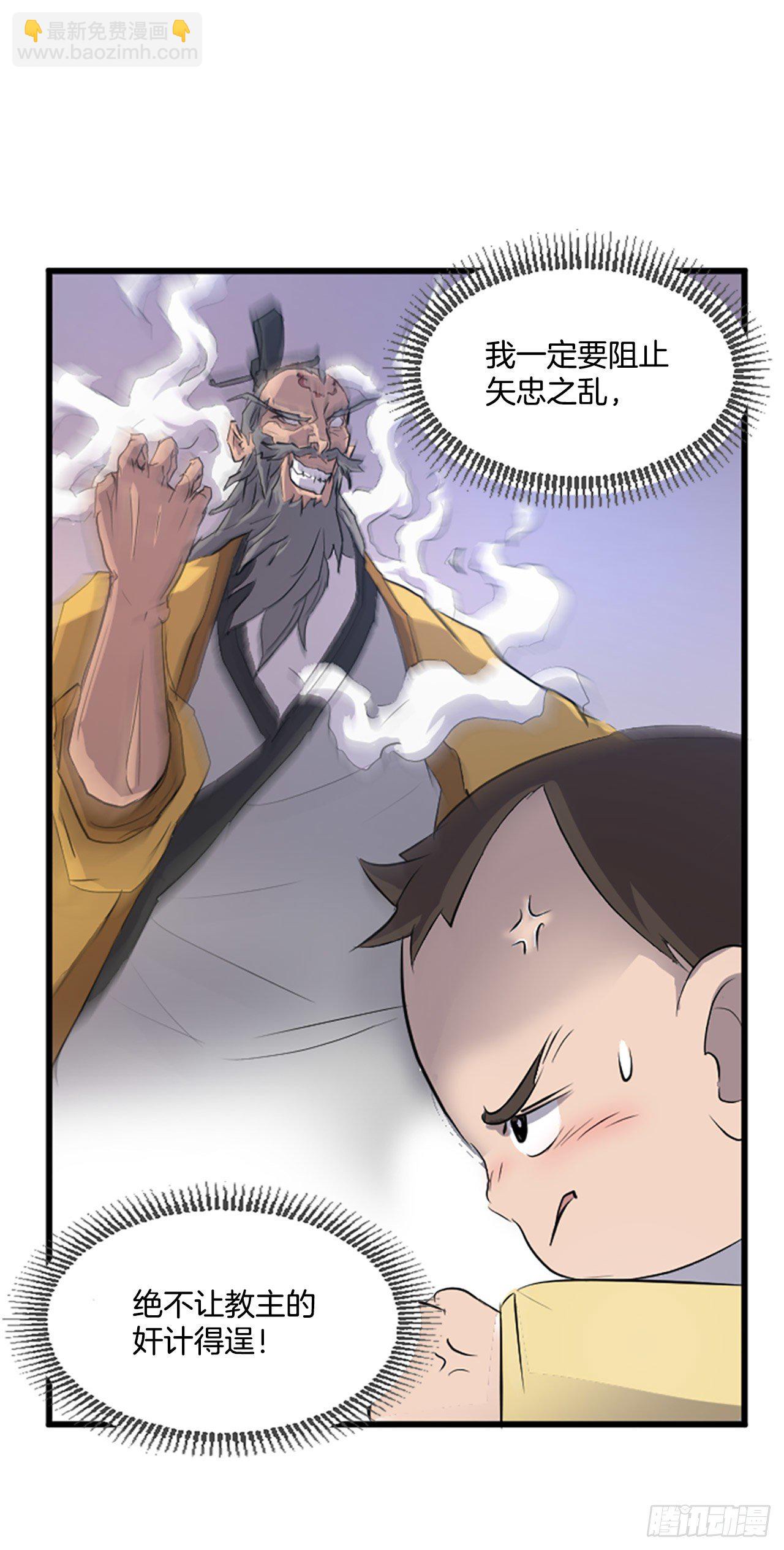 2.呼天灭邪功(1/2)-第3话