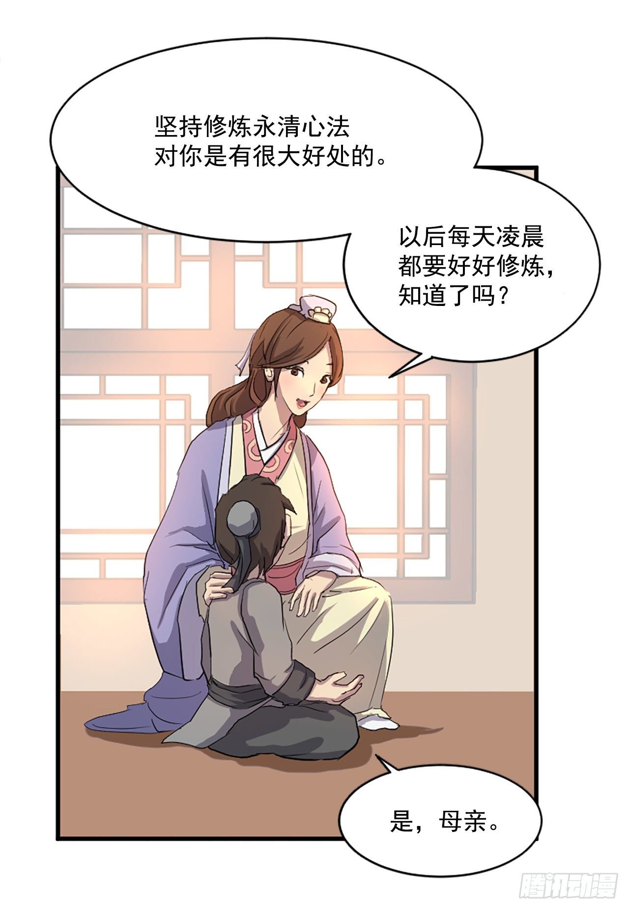 2.呼天灭邪功(1/2)-第3话