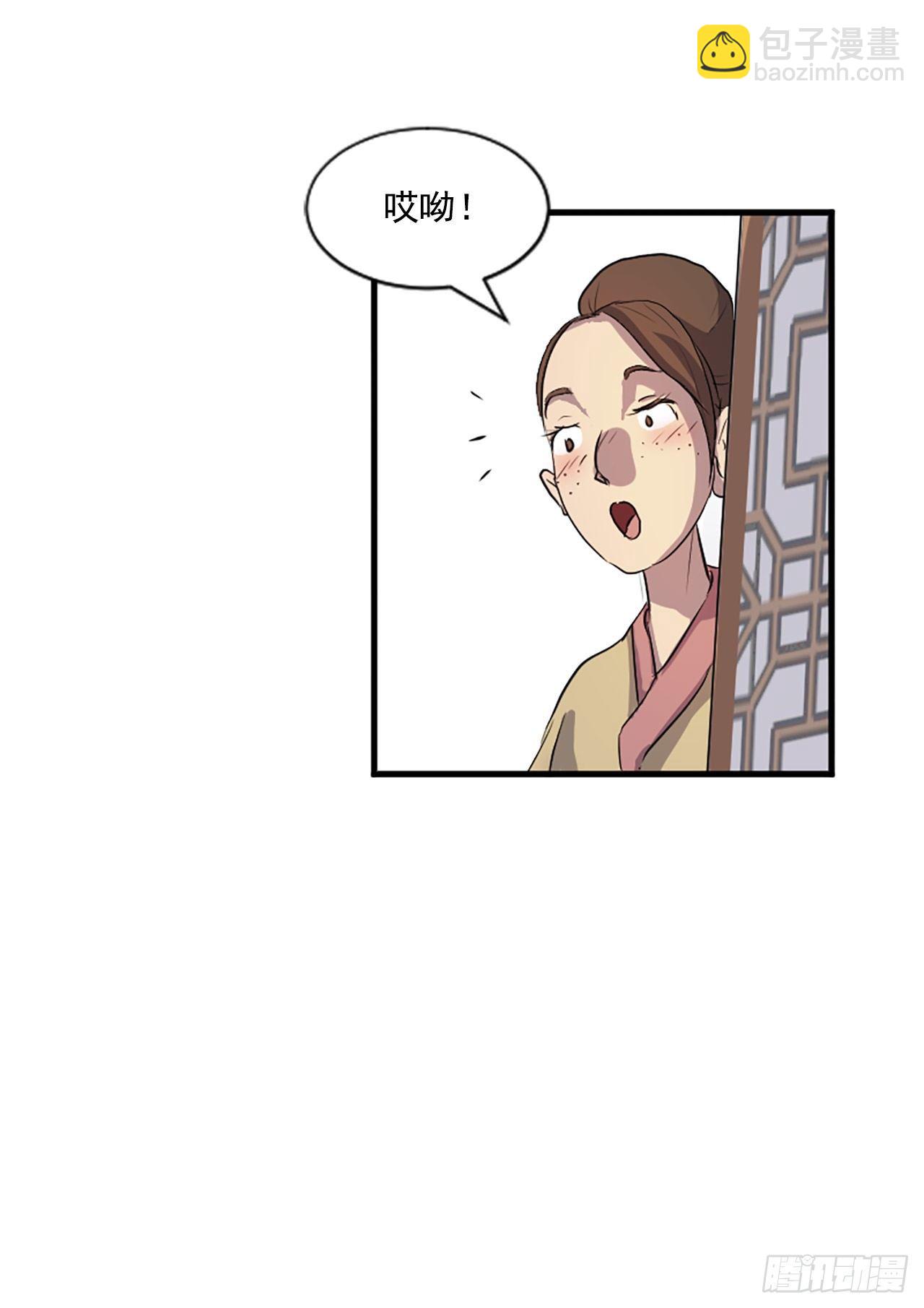 2.呼天灭邪功(1/2)-第3话