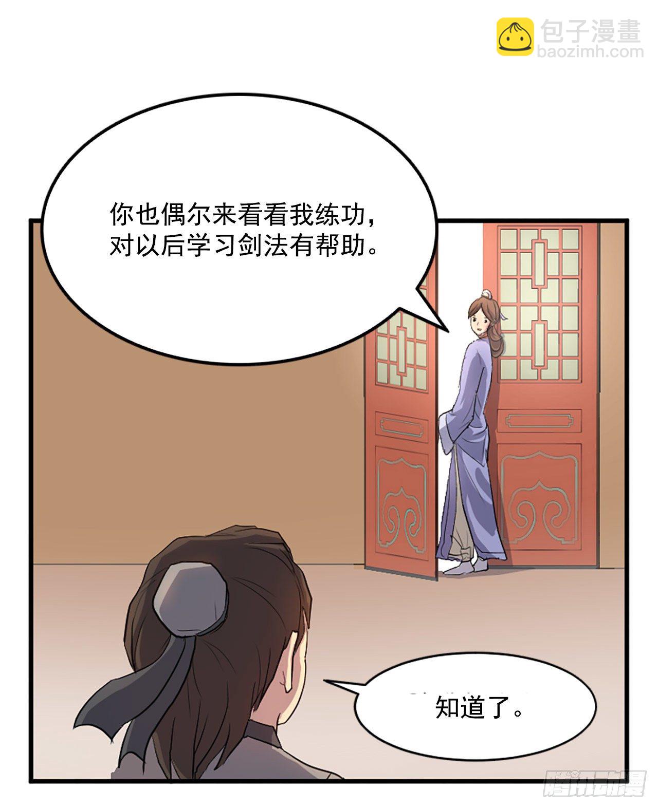 2.呼天灭邪功(1/2)-第3话