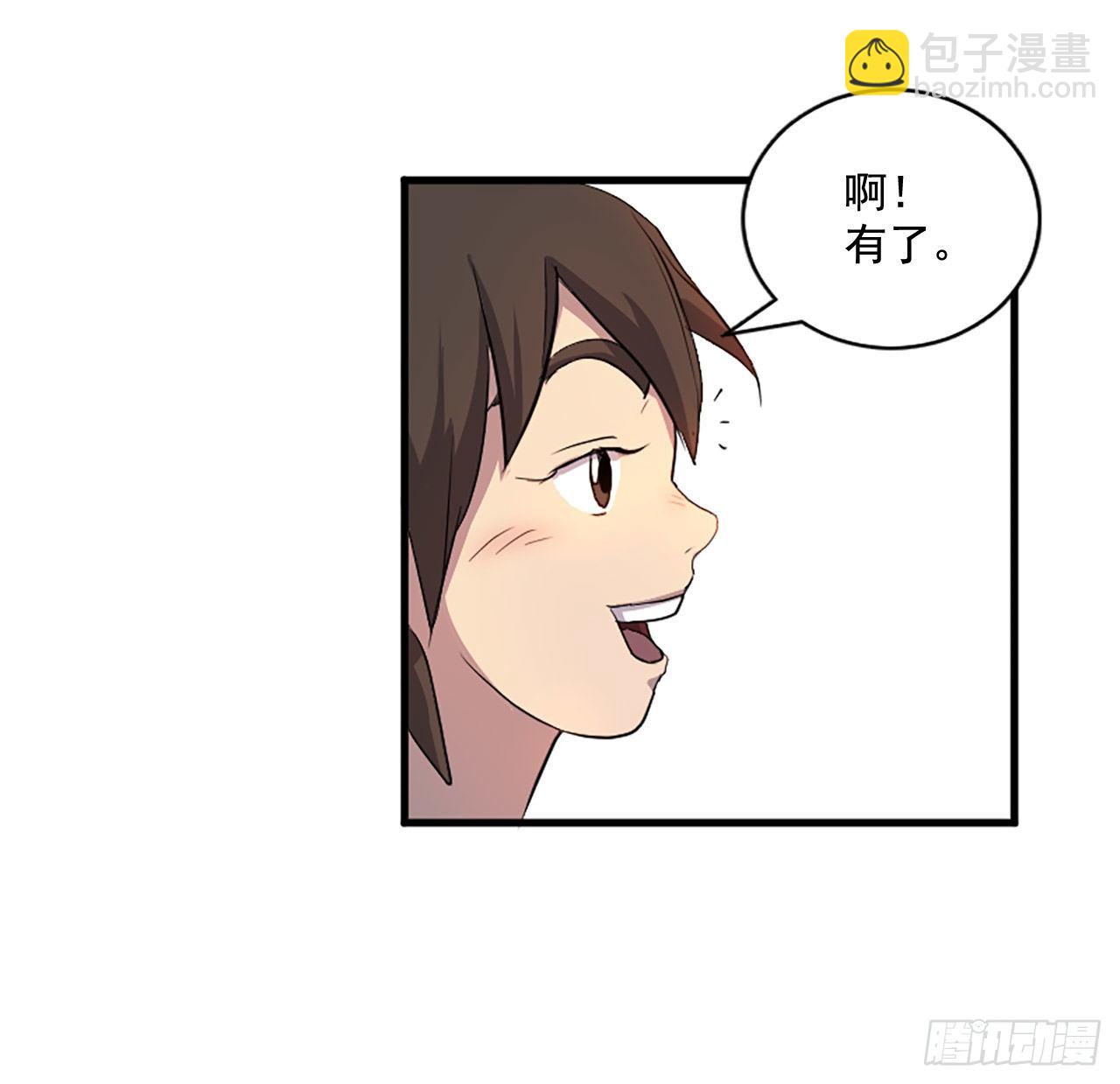 2.呼天灭邪功(1/2)-第3话