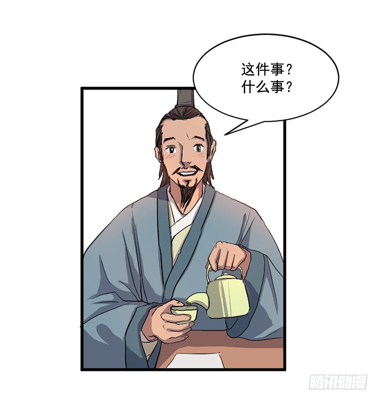 2.呼天灭邪功(1/2)-第3话