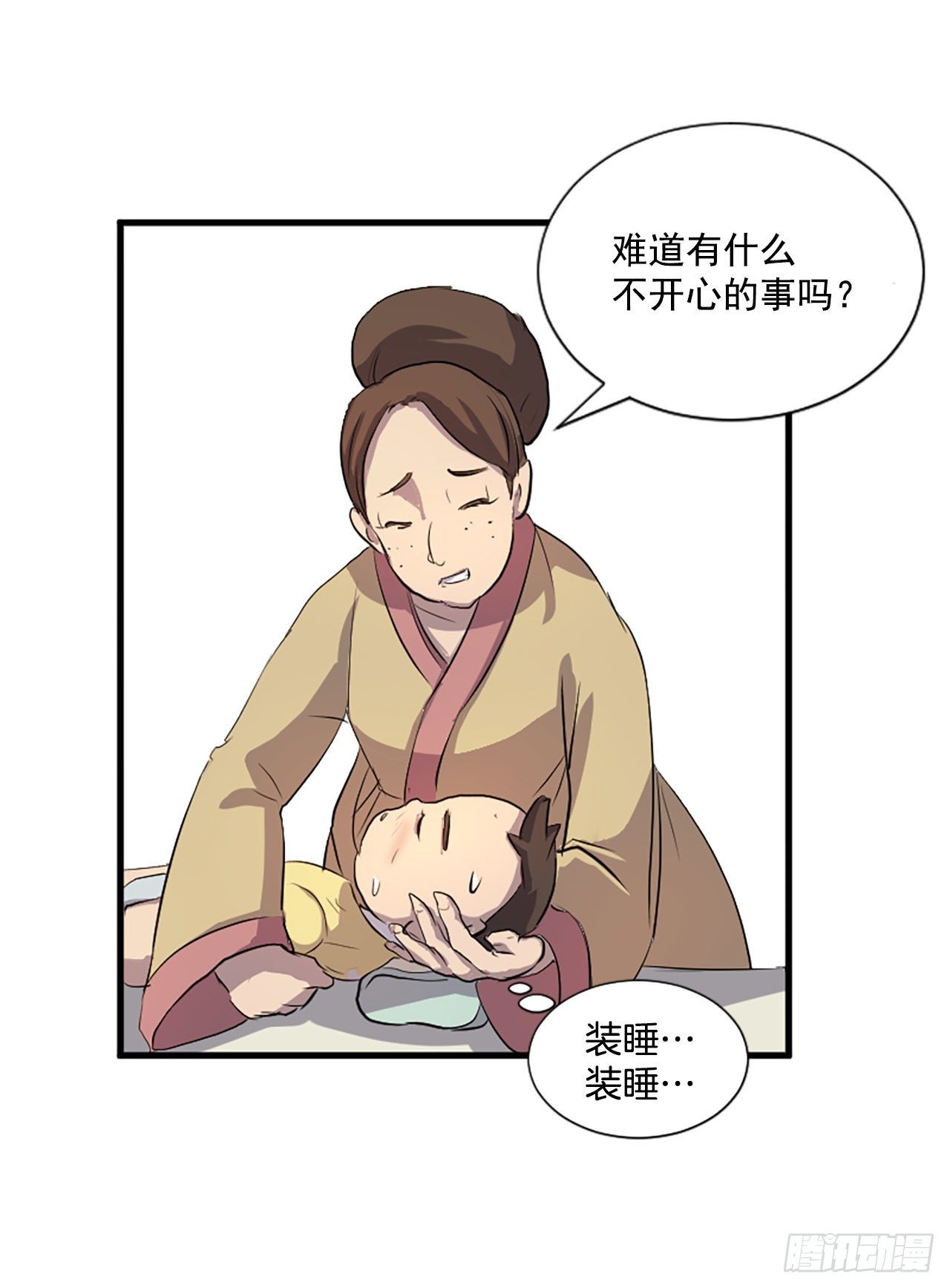 2.呼天灭邪功(1/2)-第3话