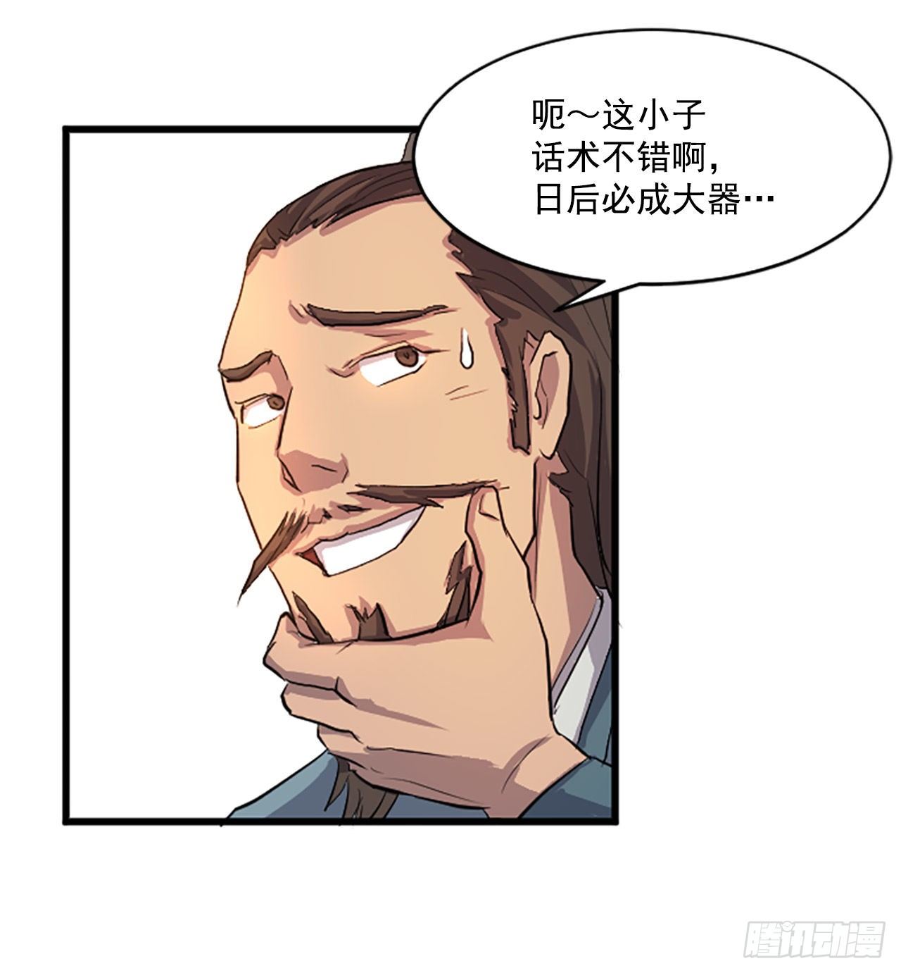 2.呼天灭邪功(1/2)-第3话