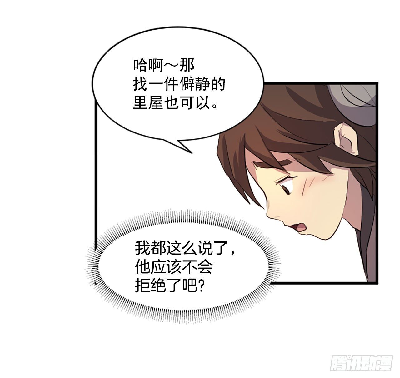 2.呼天灭邪功(1/2)-第3话