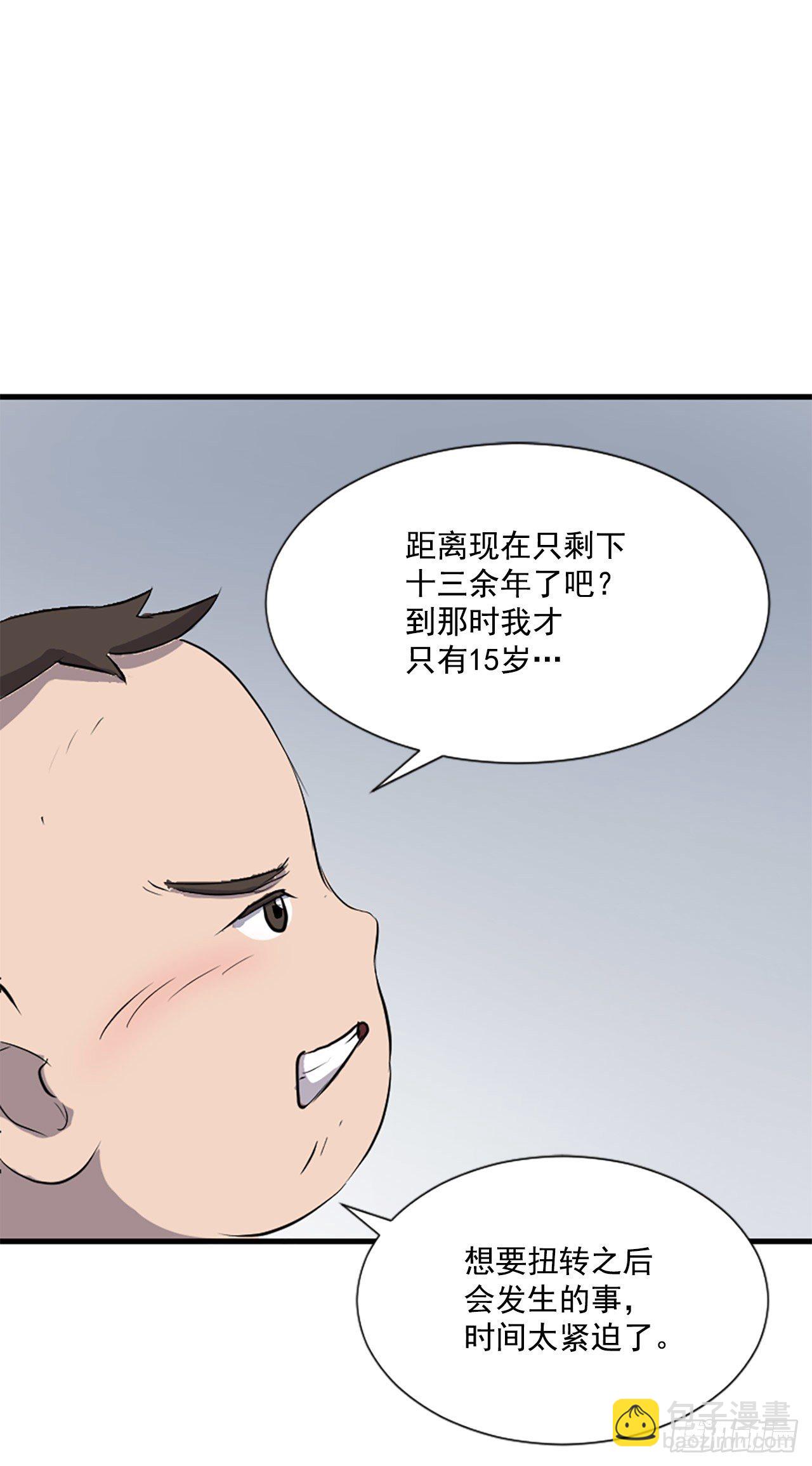 2.呼天灭邪功(1/2)-第3话