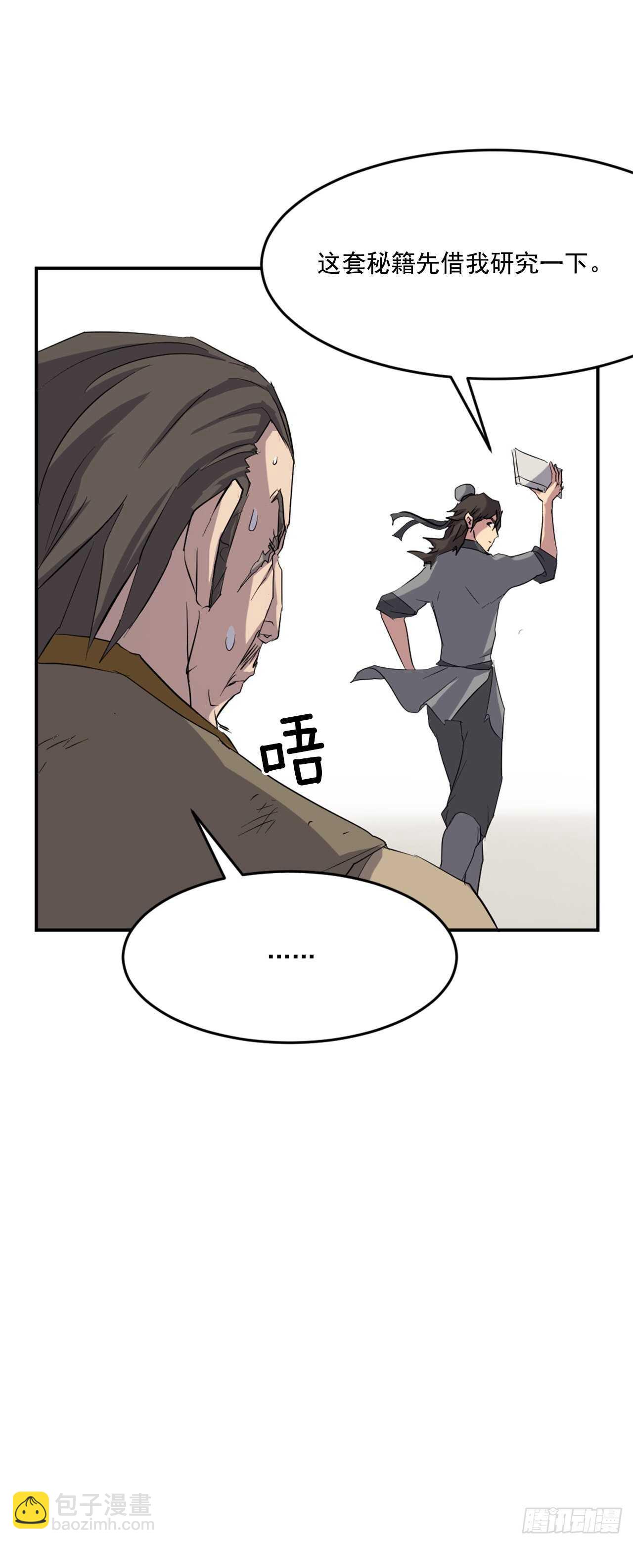 22.惠西双杀(1/2)-第23话