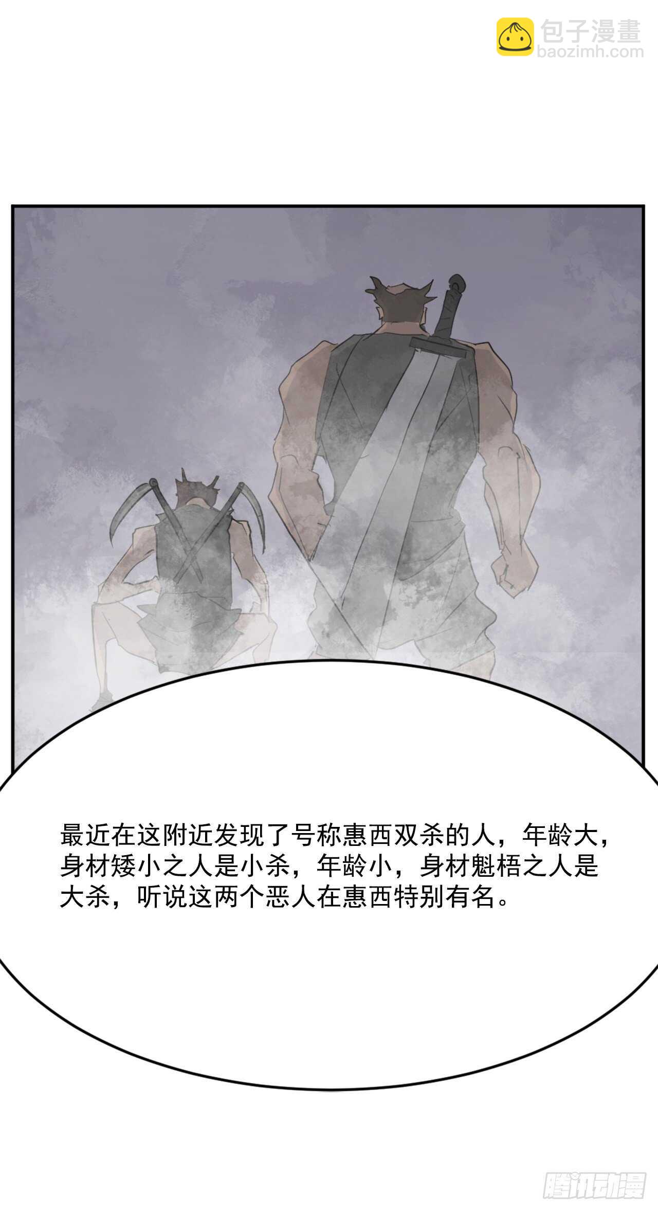 22.惠西双杀(1/2)-第23话