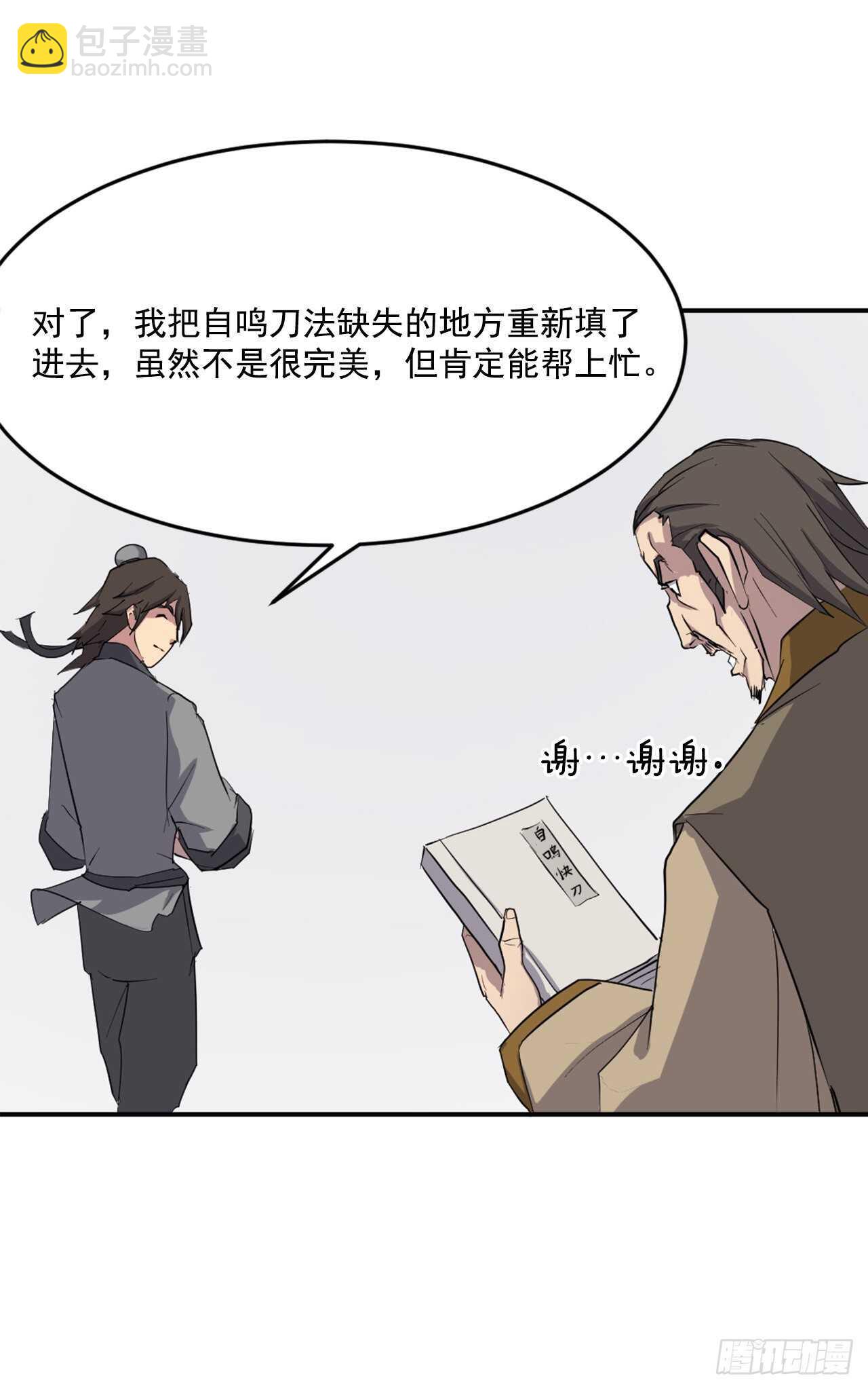 22.惠西双杀(1/2)-第23话