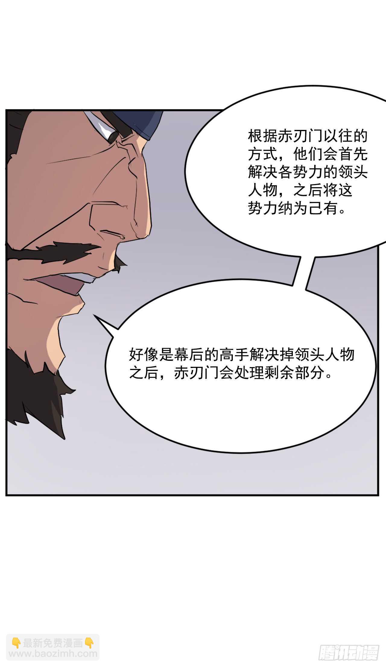 22.惠西双杀(1/2)-第23话