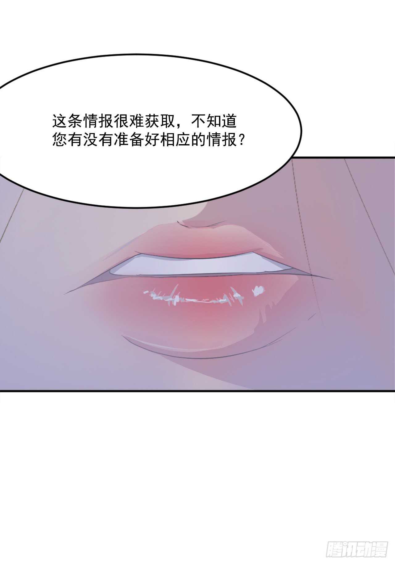 不死至尊 - 26.獲取情報(2/2) - 6