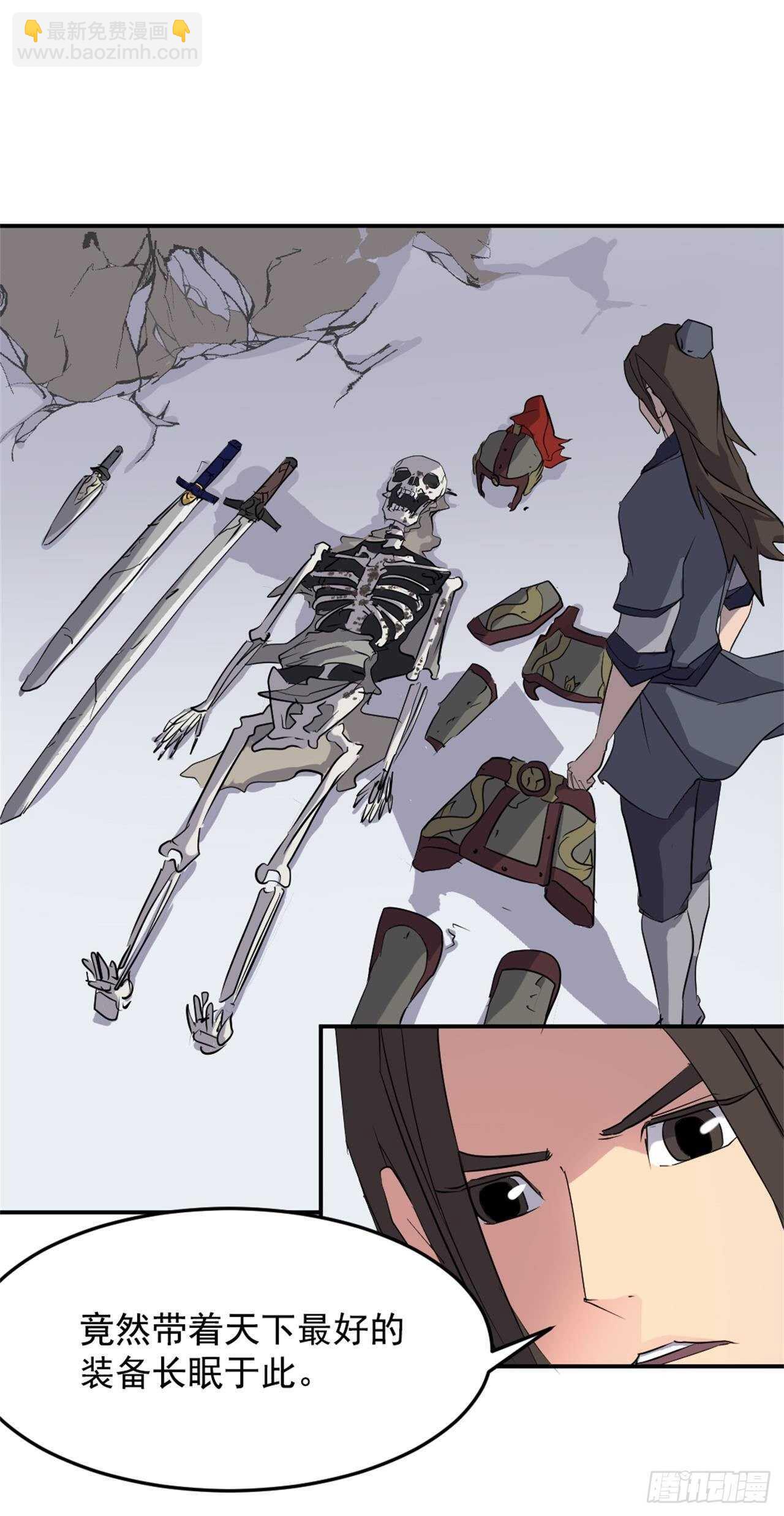 30.黑蝙蝠(1/2)-第31话