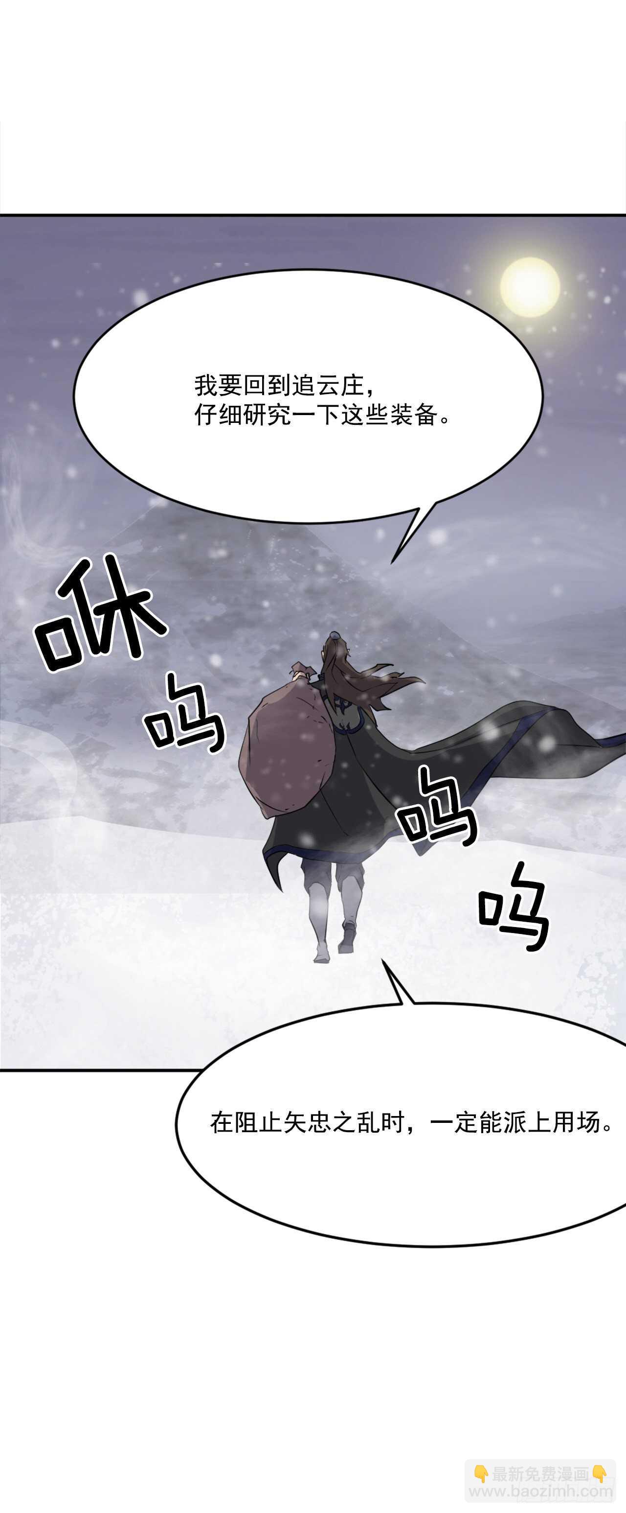 30.黑蝙蝠(1/2)-第31话