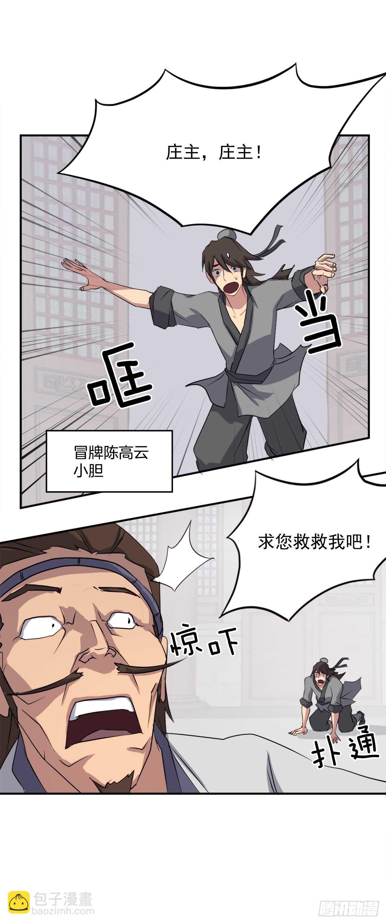 30.黑蝙蝠(1/2)-第31话