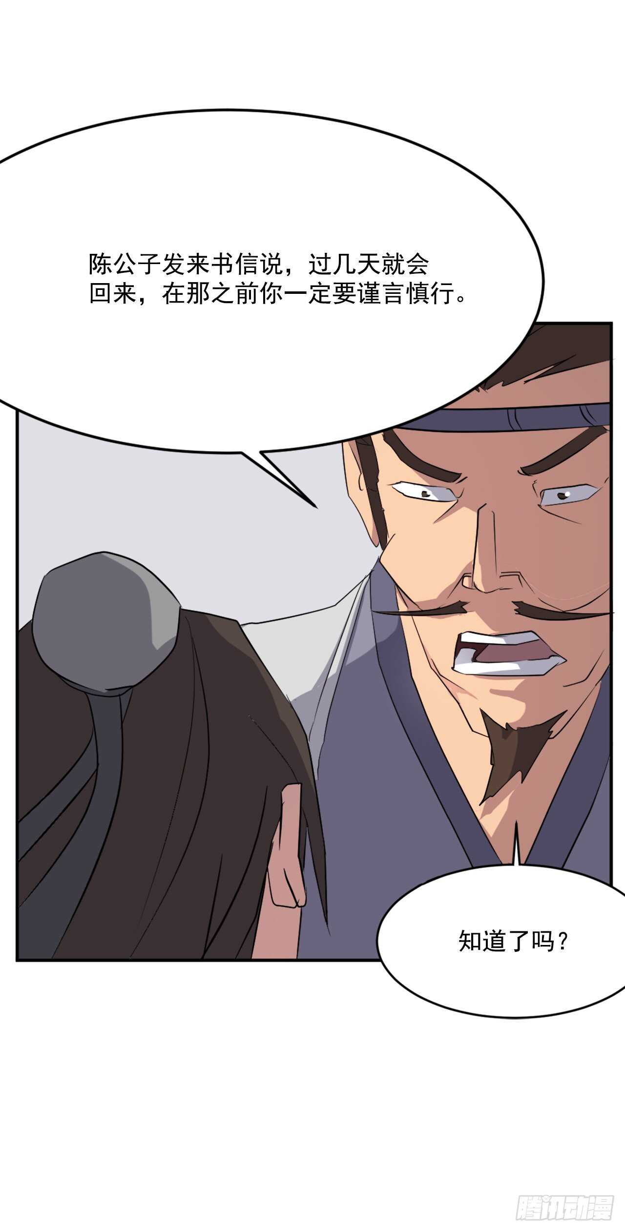 30.黑蝙蝠(1/2)-第31话