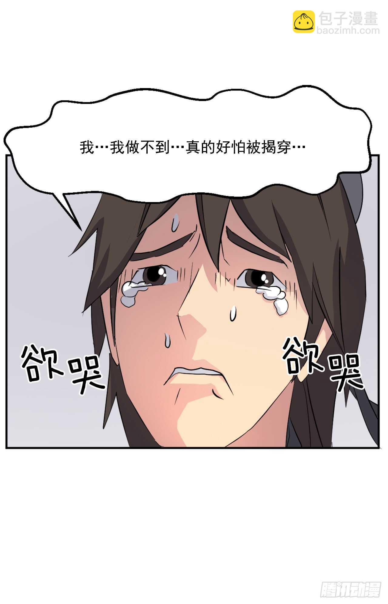 30.黑蝙蝠(1/2)-第31话