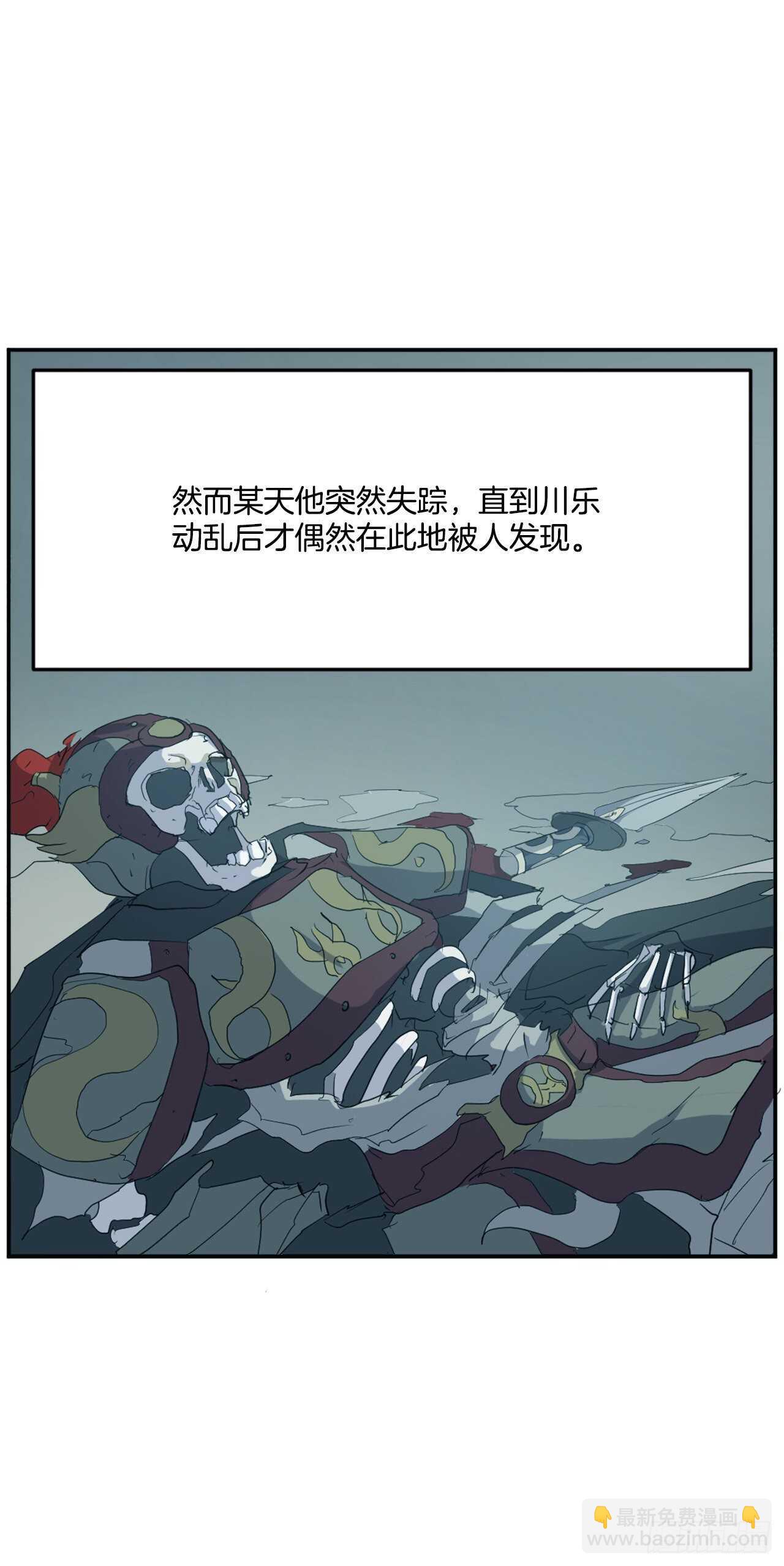 30.黑蝙蝠(1/2)-第31话