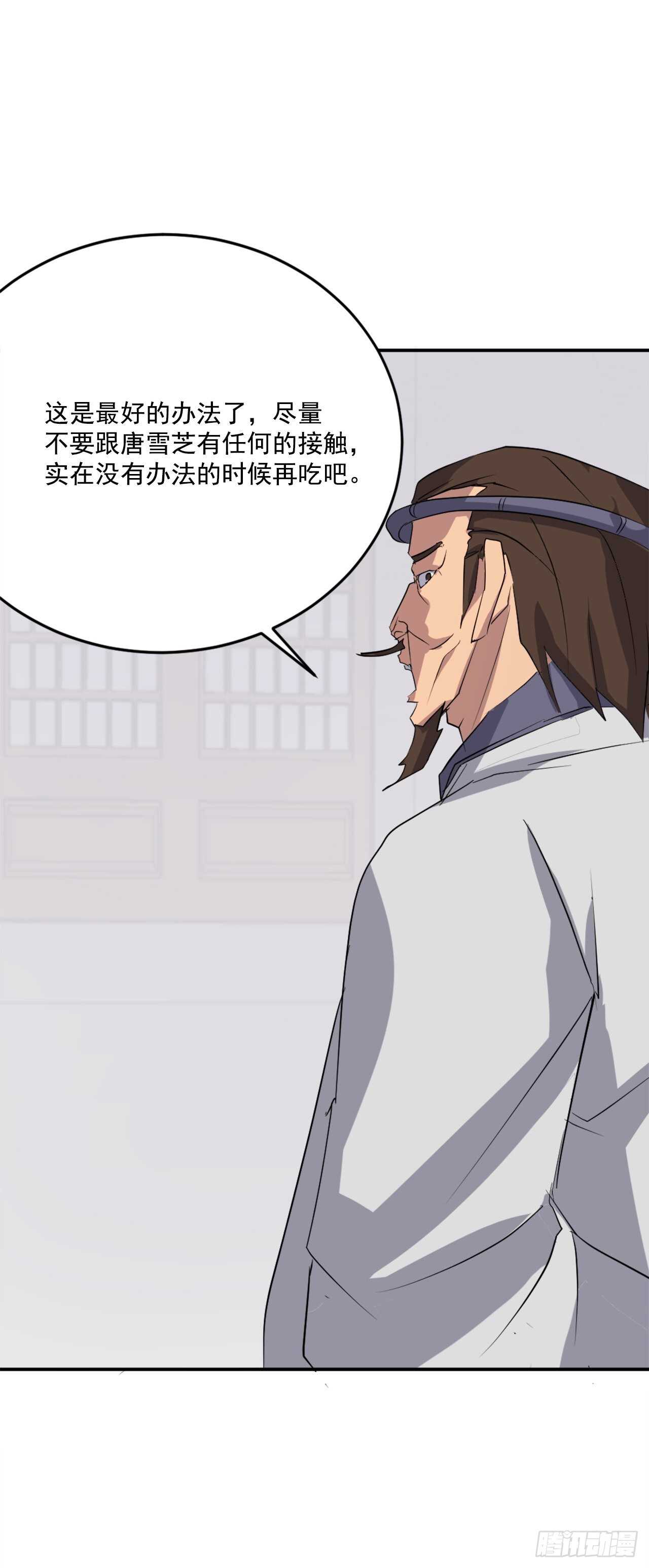 30.黑蝙蝠(1/2)-第31话