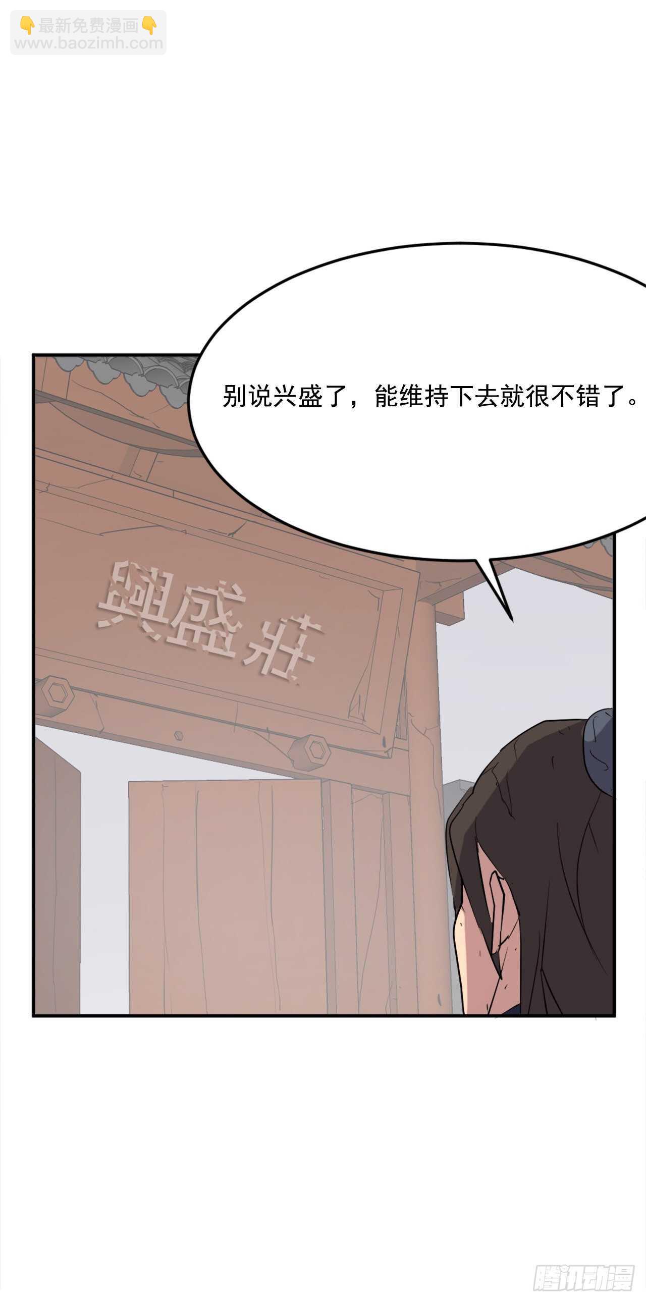 30.黑蝙蝠(1/2)-第31话