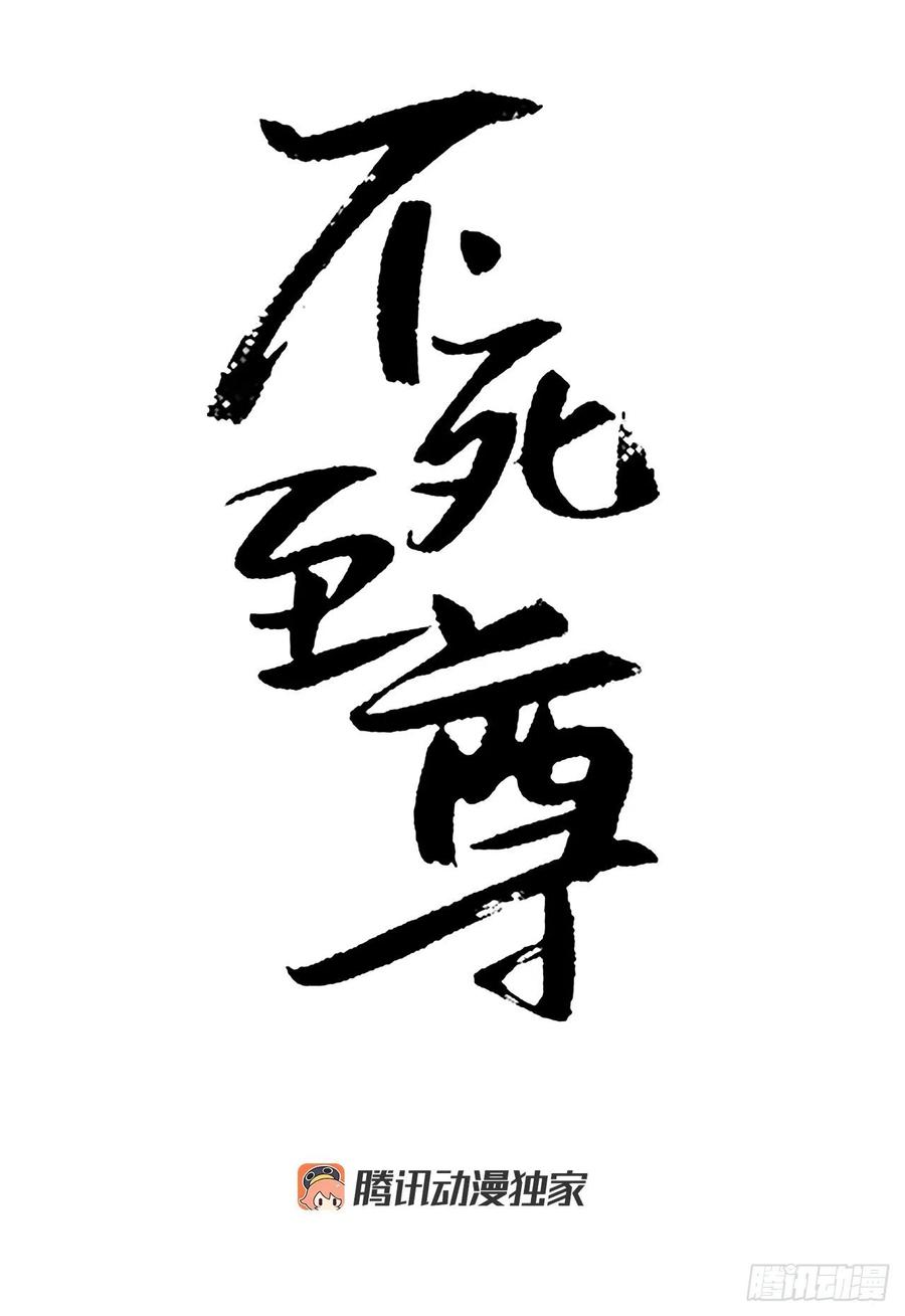 32.唐雪芝(1/2)-第33话