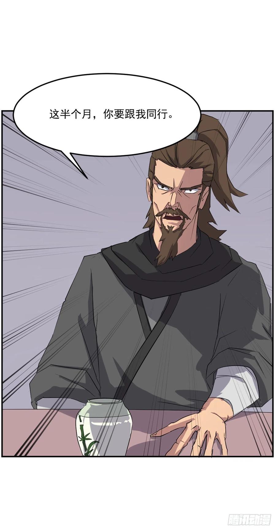 32.唐雪芝(1/2)-第33话