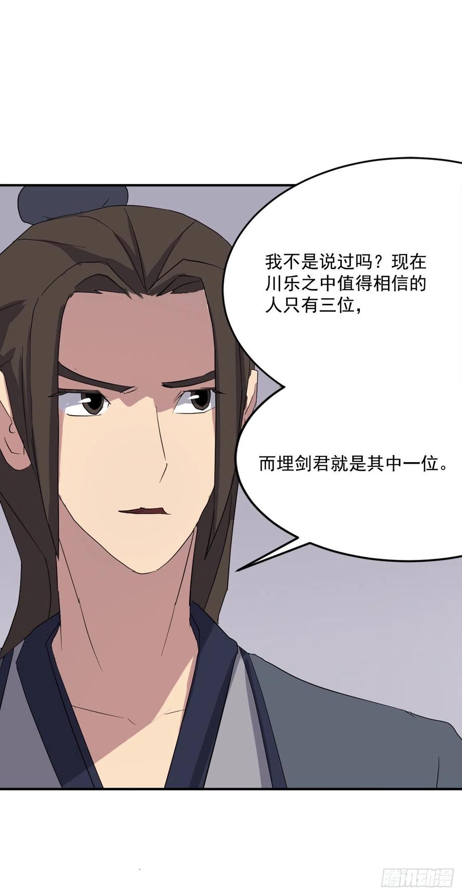 32.唐雪芝(1/2)-第33话