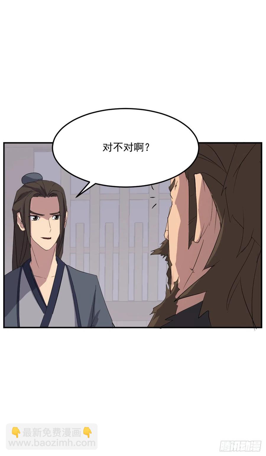 32.唐雪芝(1/2)-第33话