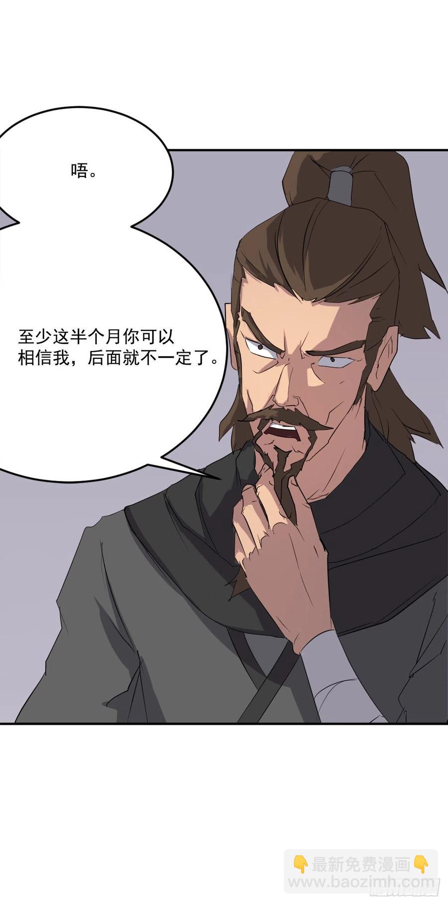 32.唐雪芝(1/2)-第33话