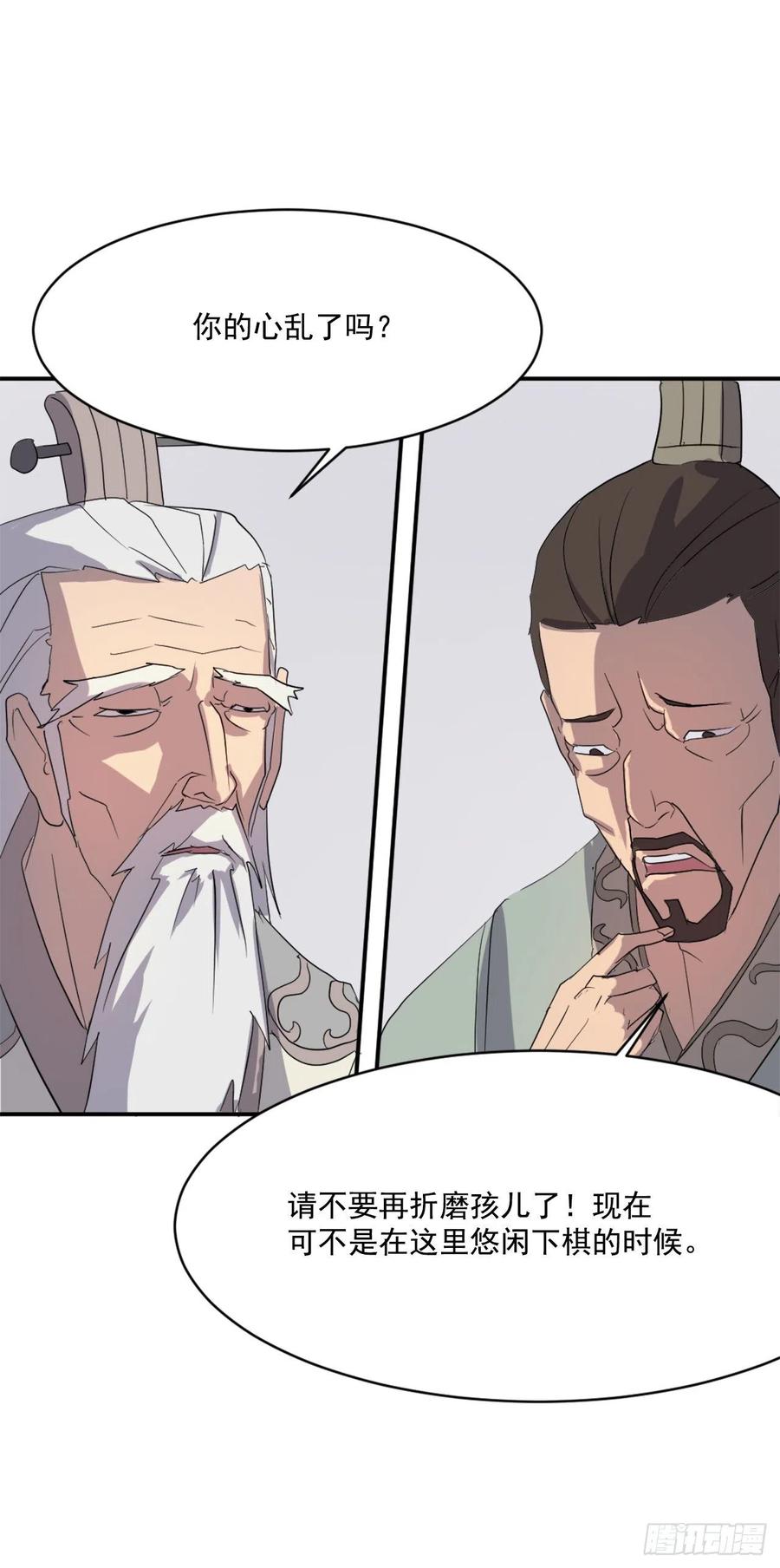 32.唐雪芝(1/2)-第33话