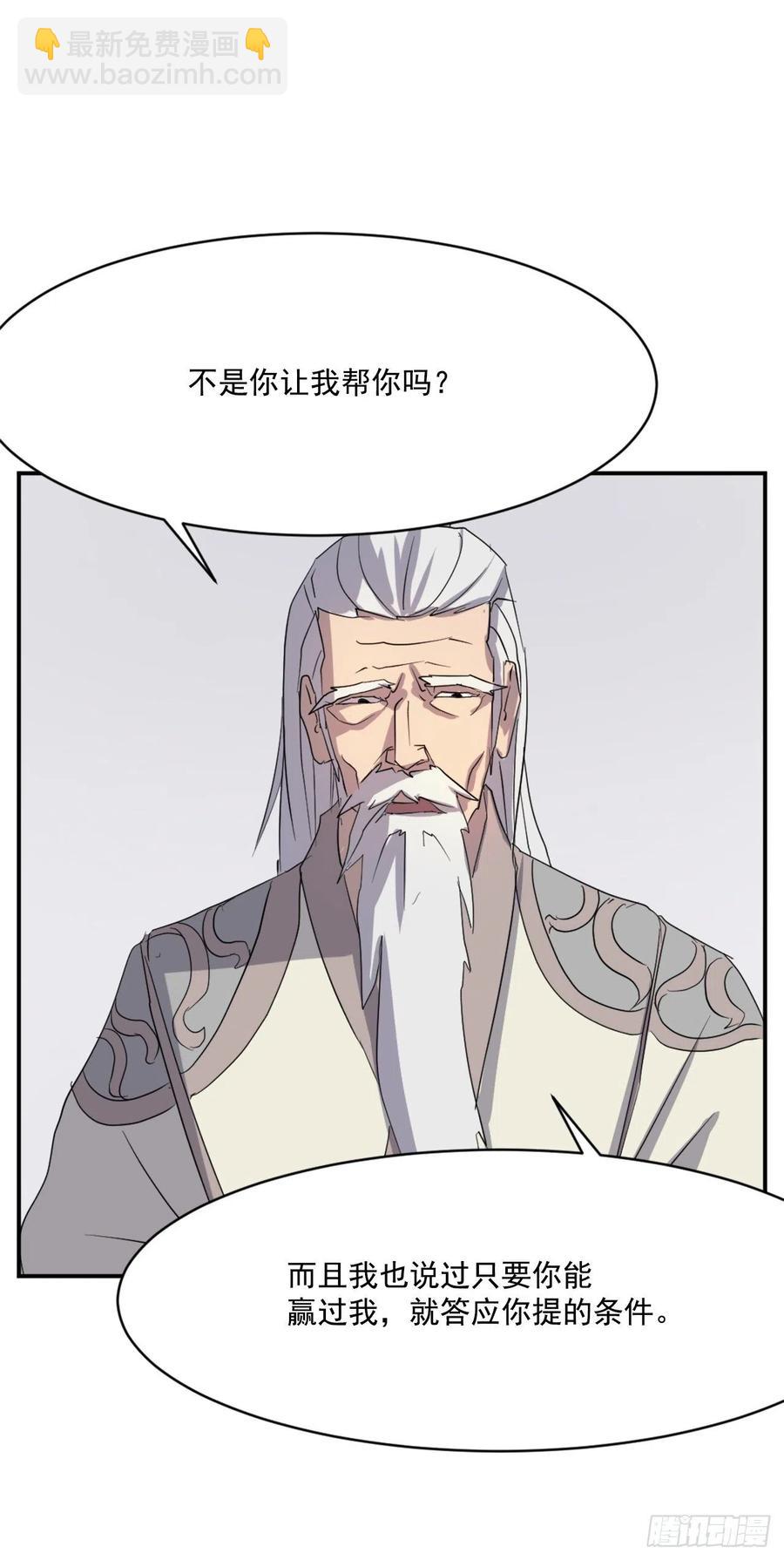 32.唐雪芝(1/2)-第33话