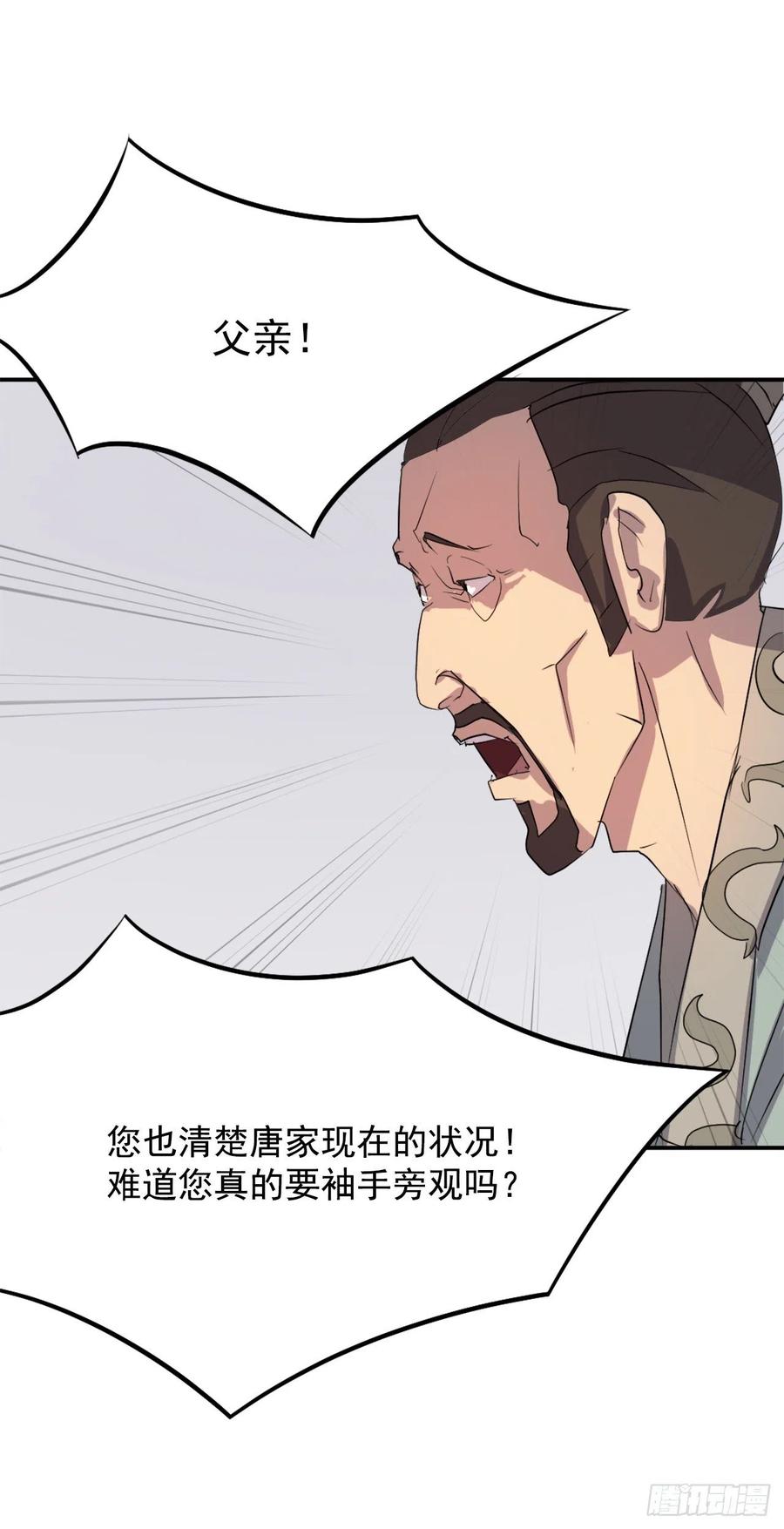 32.唐雪芝(1/2)-第33话