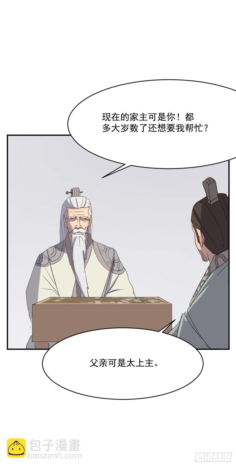 32.唐雪芝(1/2)-第33话