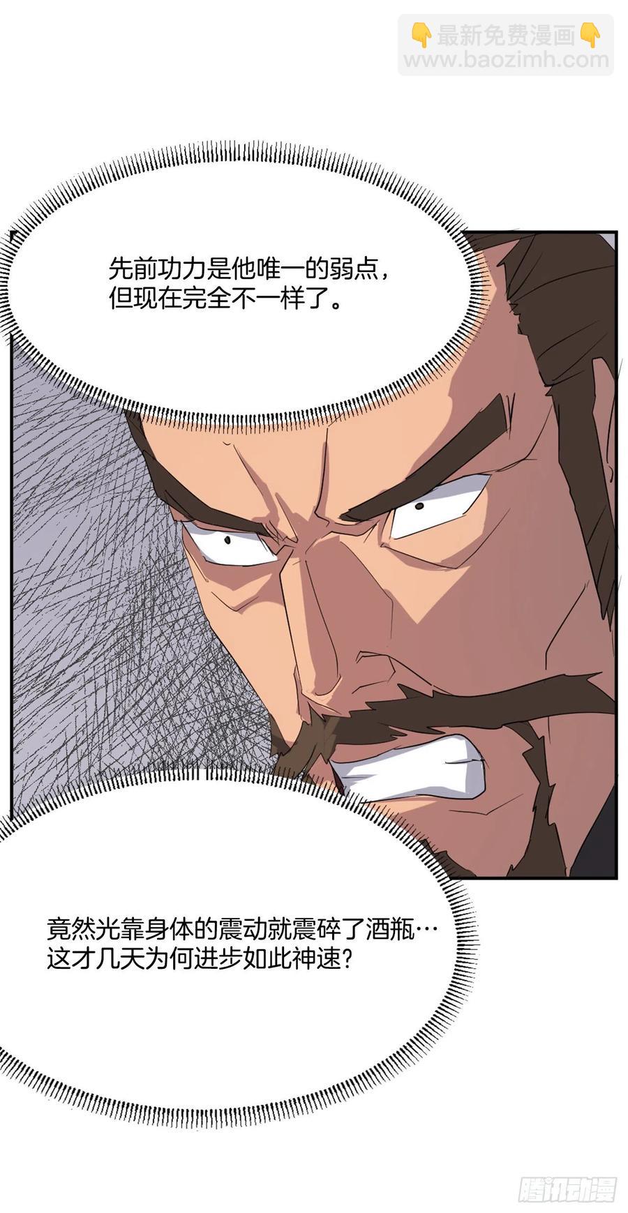 32.唐雪芝(1/2)-第33话