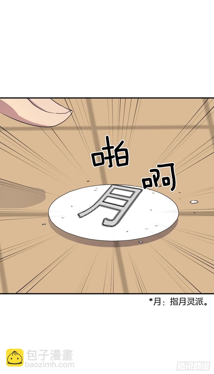 32.唐雪芝(1/2)-第33话