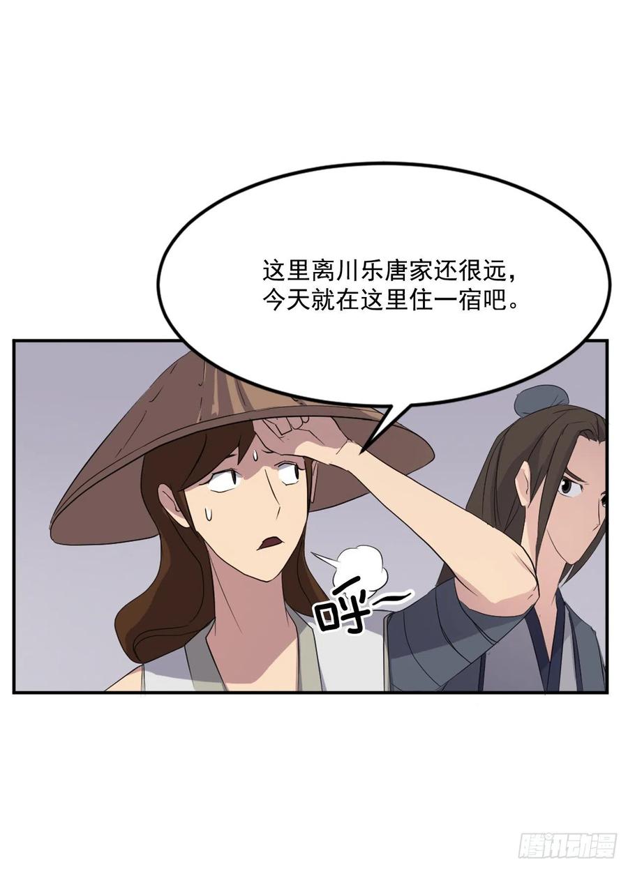 32.唐雪芝(1/2)-第33话